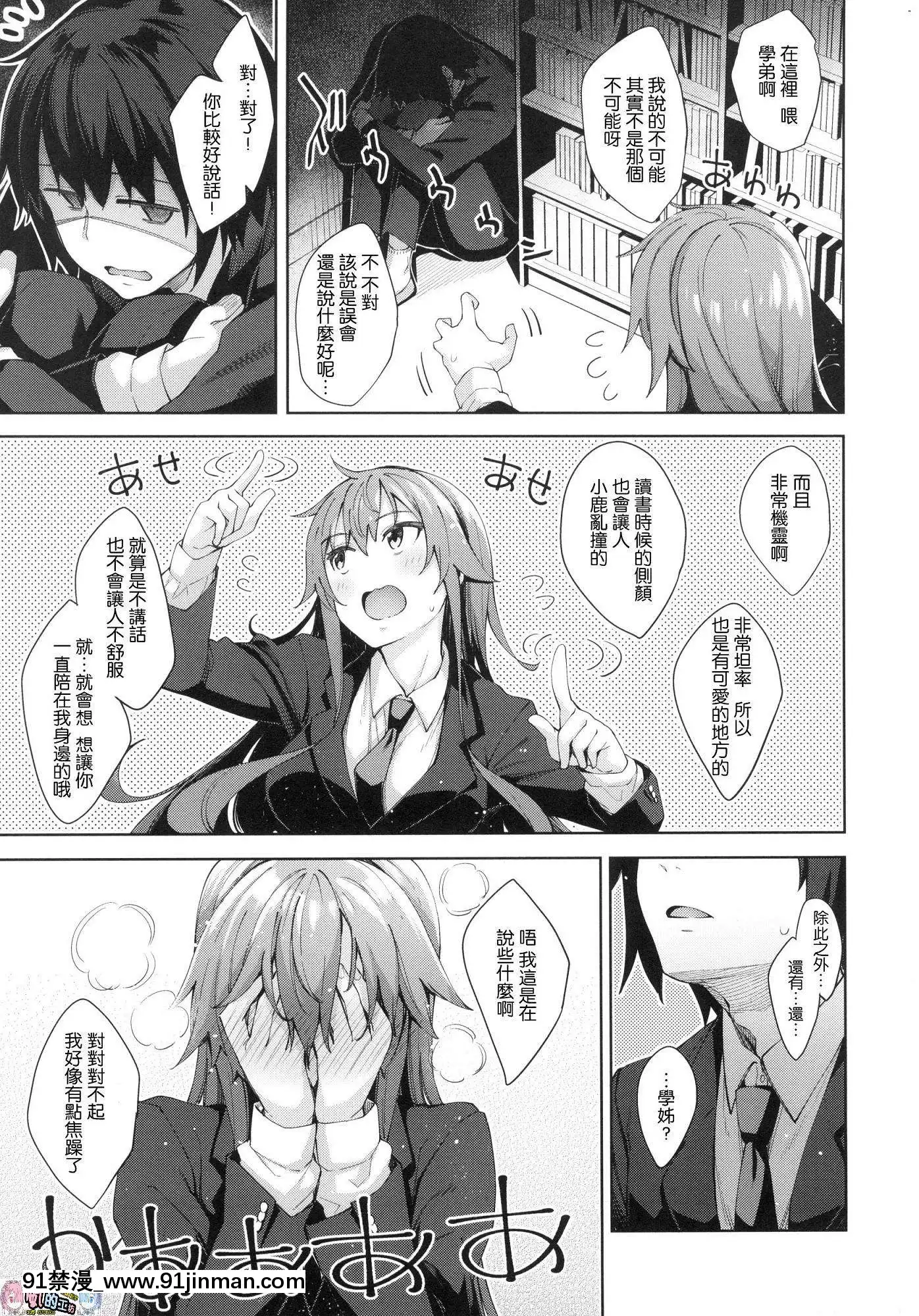 [風的工房漢化][あきのそら]あいぞめ獻給妳所有的愛[angel beats h漫]