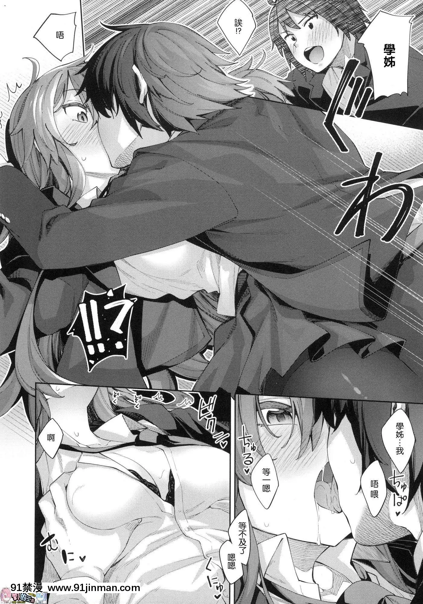 [風的工房漢化][あきのそら]あいぞめ獻給妳所有的愛[angel beats h漫]
