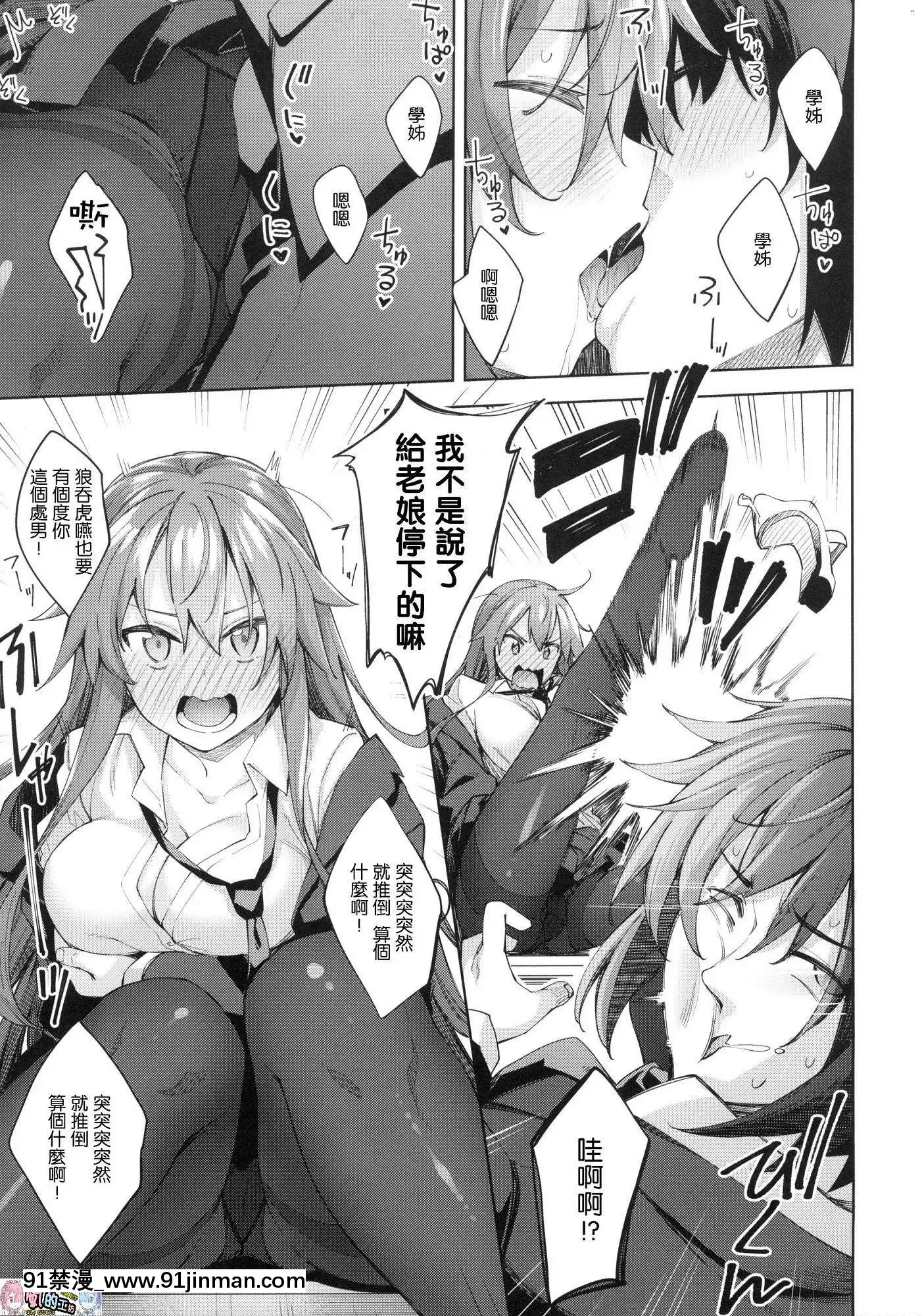 [風的工房漢化][あきのそら]あいぞめ獻給妳所有的愛[angel beats h漫]