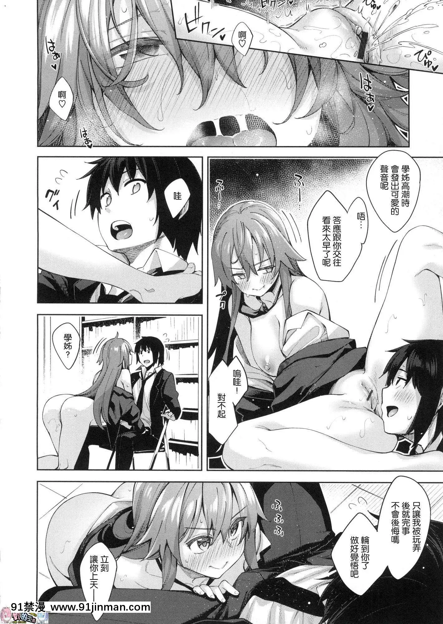 [風的工房漢化][あきのそら]あいぞめ獻給妳所有的愛[angel beats h漫]