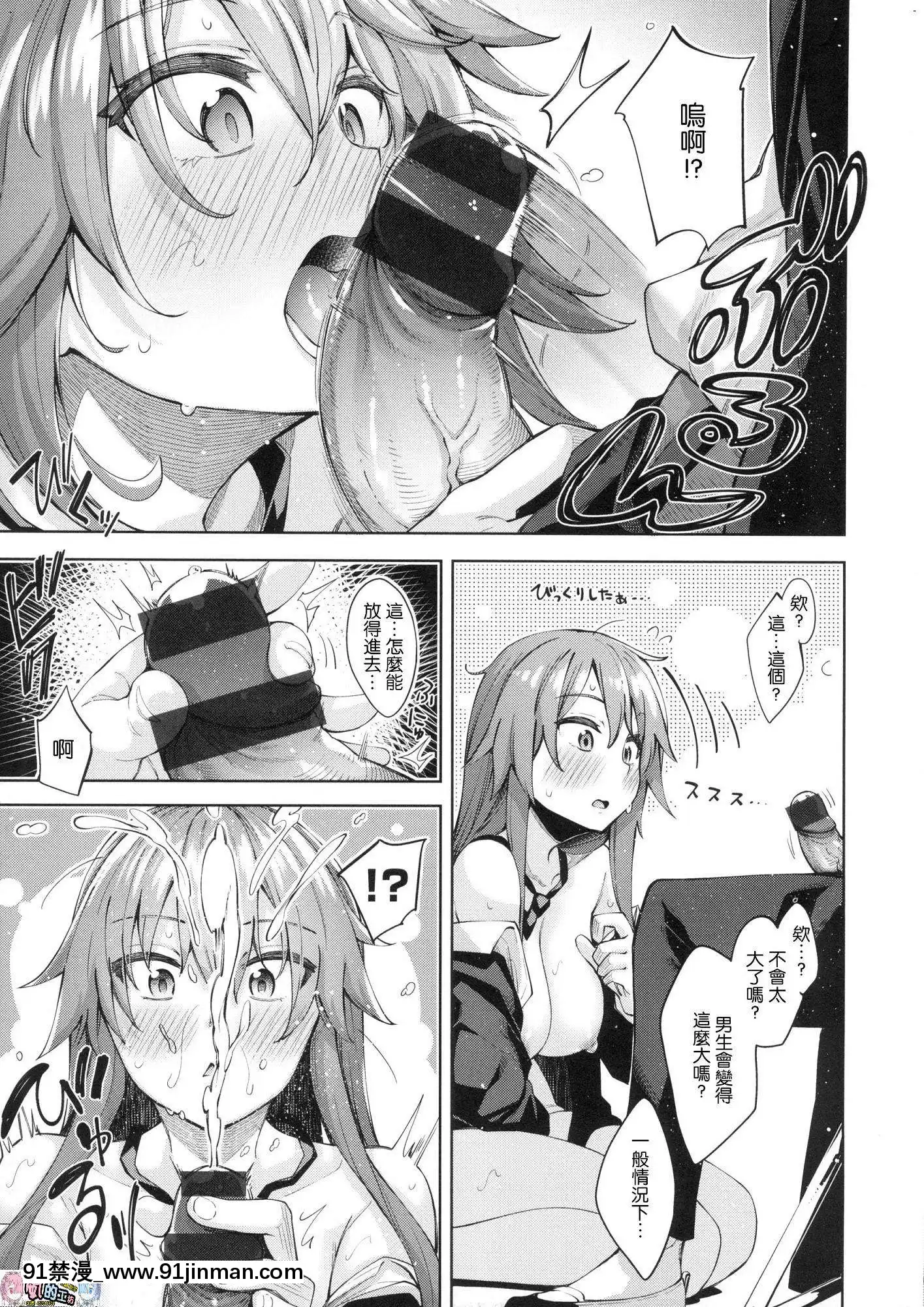 [風的工房漢化][あきのそら]あいぞめ獻給妳所有的愛[angel beats h漫]