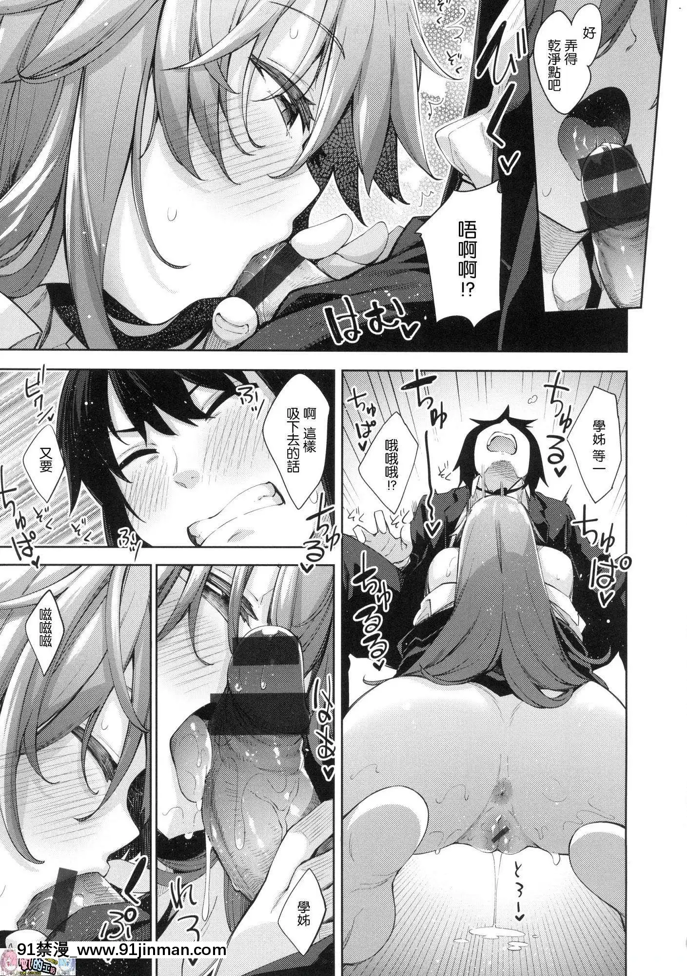 [風的工房漢化][あきのそら]あいぞめ獻給妳所有的愛[angel beats h漫]