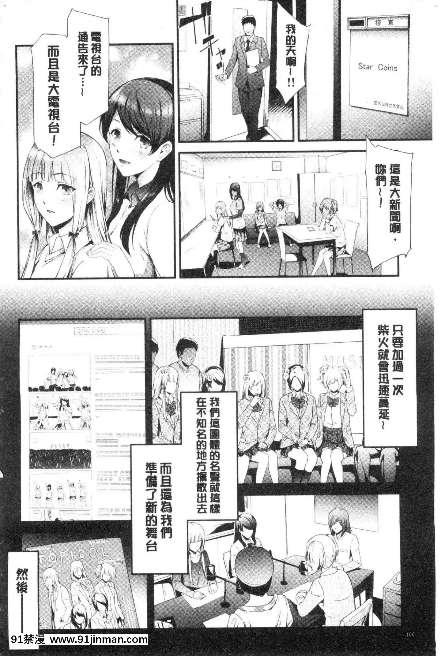 [風的工房][史鬼匠人]TR逆痴漢専用車両TR逆痴漢專用車廂[3p h漫]