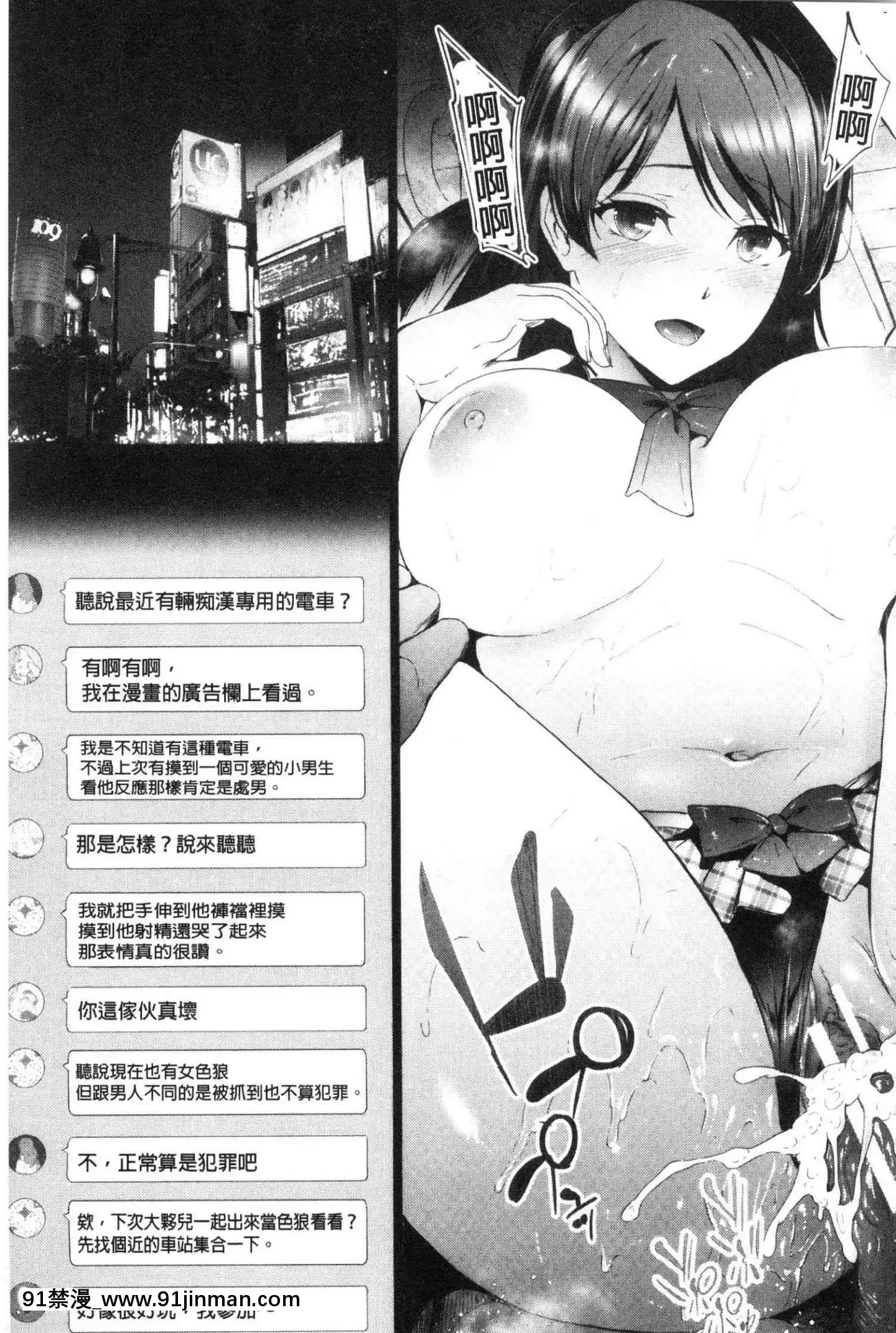 [風的工房][史鬼匠人]TR逆痴漢専用車両TR逆痴漢專用車廂[3p h漫]