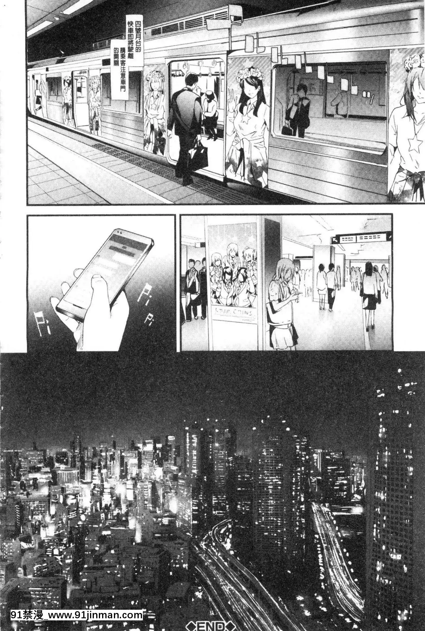 [風的工房][史鬼匠人]TR逆痴漢専用車両TR逆痴漢專用車廂[3p h漫]