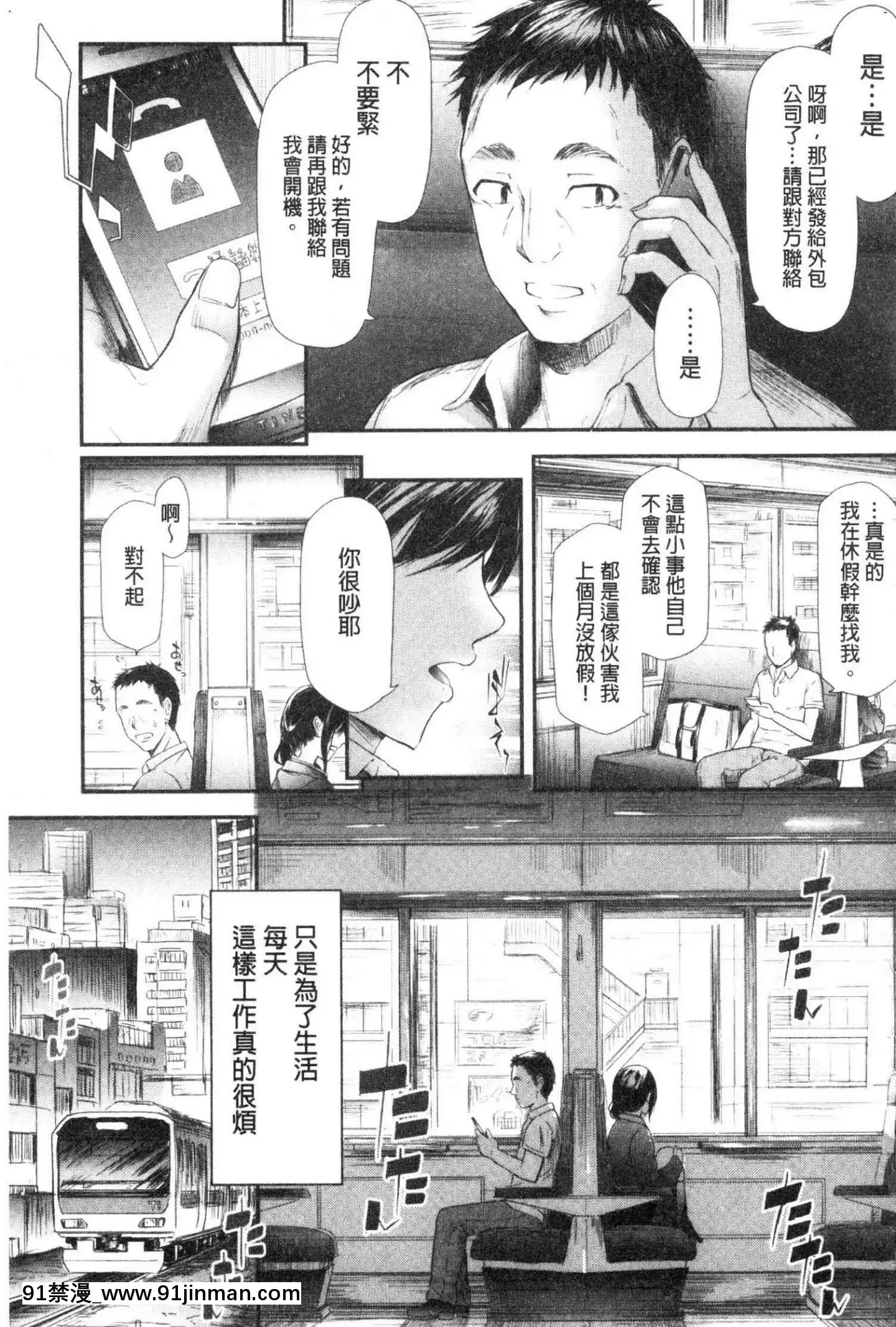 [風的工房][史鬼匠人]TR逆痴漢専用車両TR逆痴漢專用車廂[3p h漫]