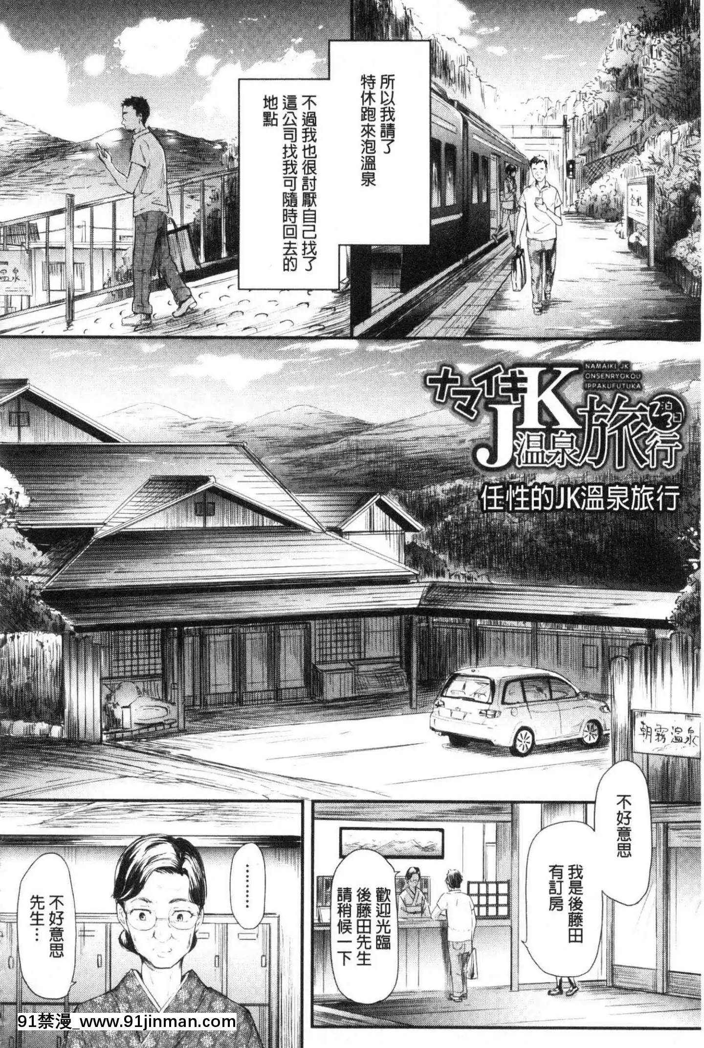[風的工房][史鬼匠人]TR逆痴漢専用車両TR逆痴漢專用車廂[3p h漫]