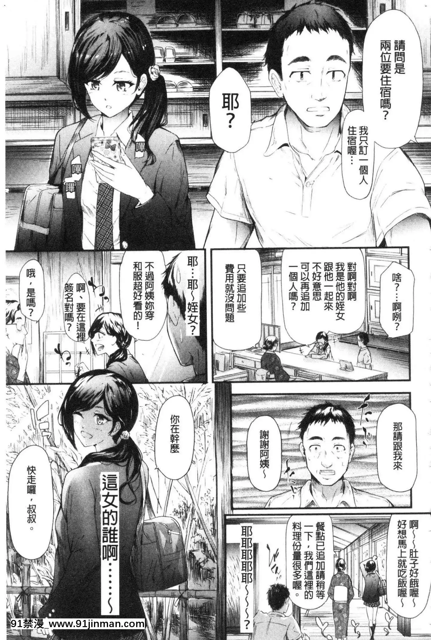 [風的工房][史鬼匠人]TR逆痴漢専用車両TR逆痴漢專用車廂[3p h漫]