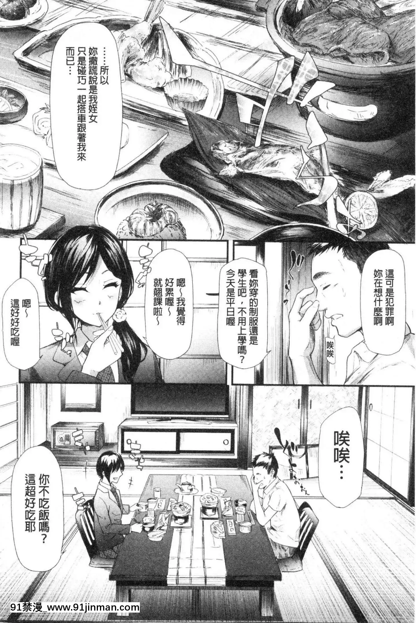 [風的工房][史鬼匠人]TR逆痴漢専用車両TR逆痴漢專用車廂[3p h漫]