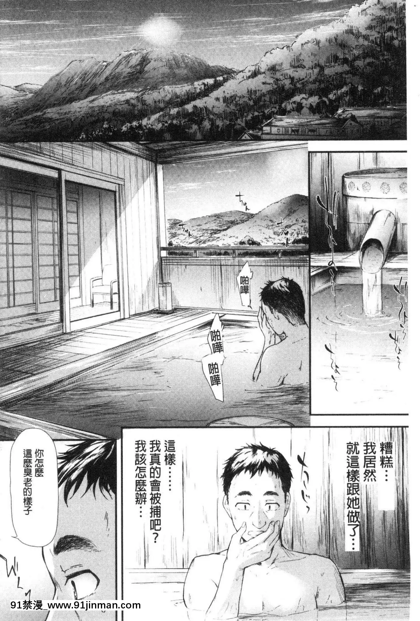 [風的工房][史鬼匠人]TR逆痴漢専用車両TR逆痴漢專用車廂[3p h漫]