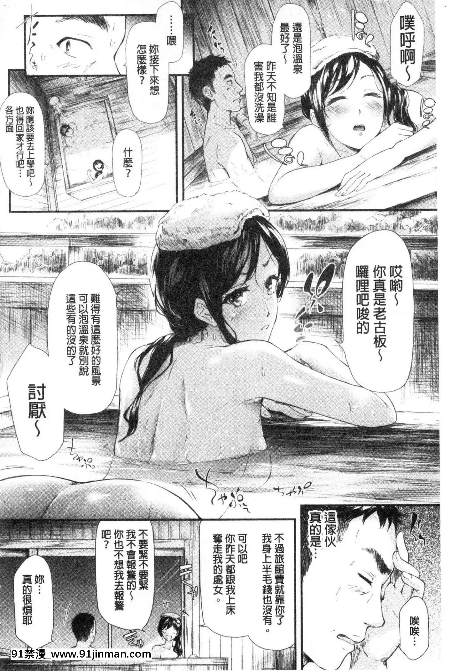 [風的工房][史鬼匠人]TR逆痴漢専用車両TR逆痴漢專用車廂[3p h漫]