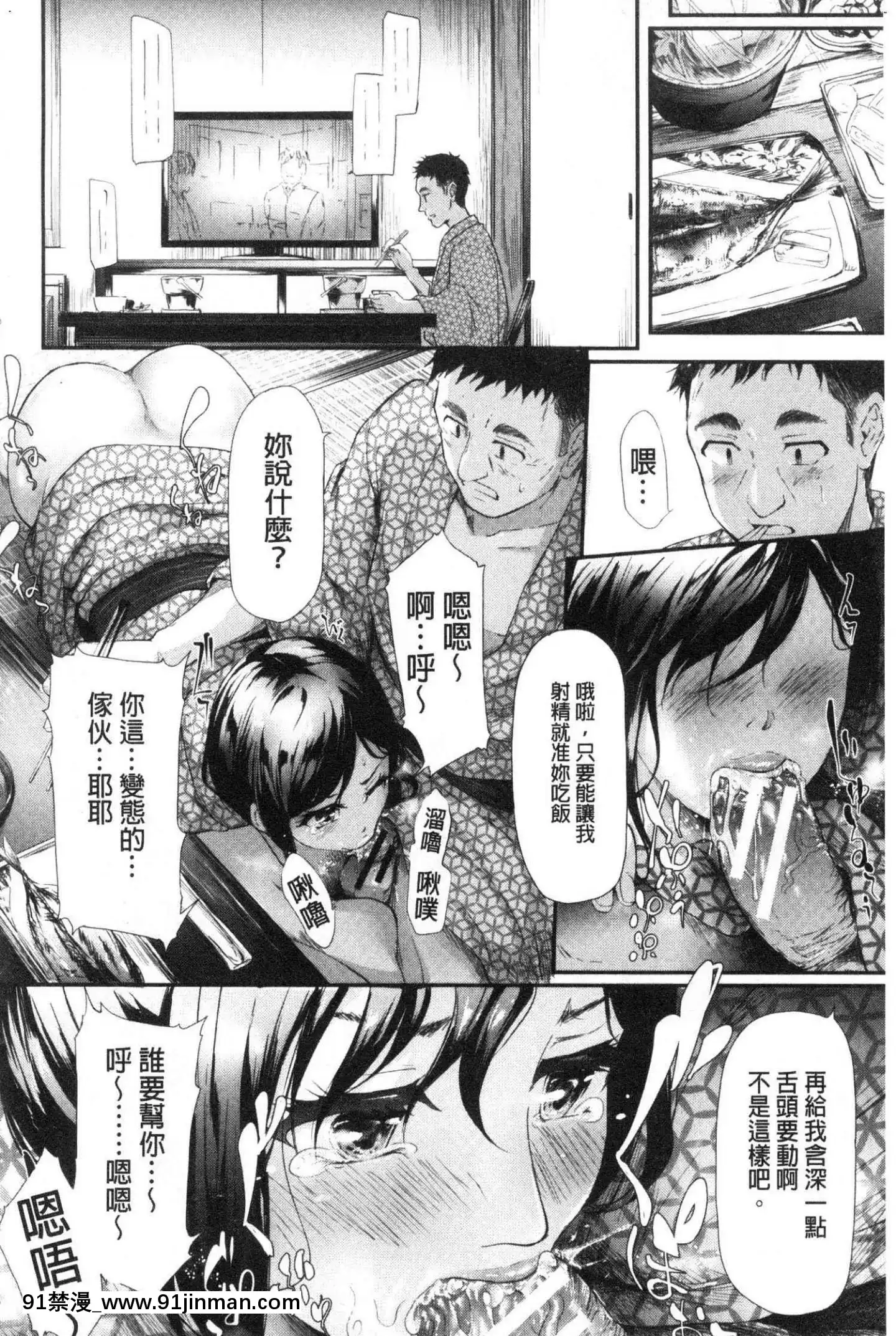 [風的工房][史鬼匠人]TR逆痴漢専用車両TR逆痴漢專用車廂[3p h漫]