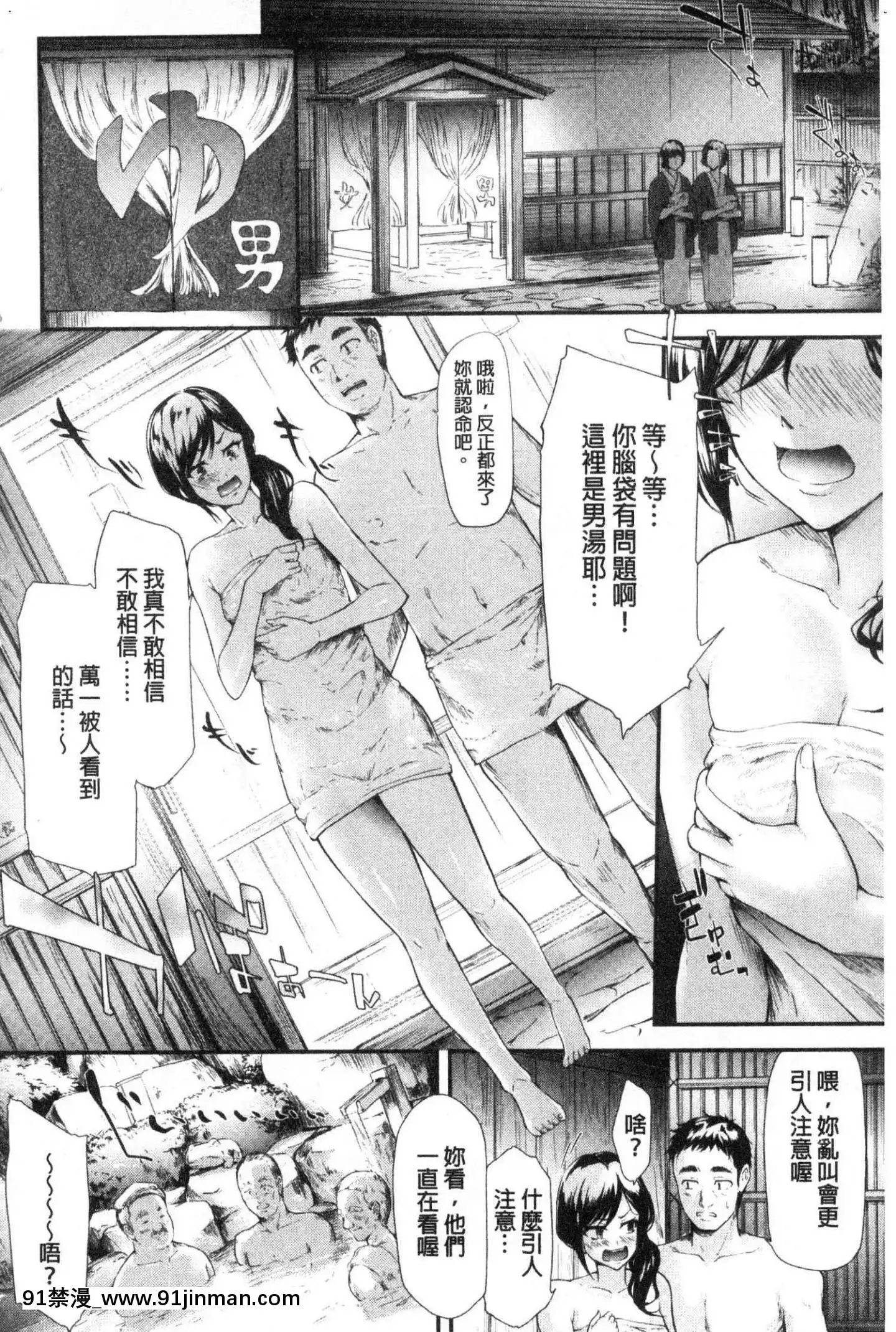 [風的工房][史鬼匠人]TR逆痴漢専用車両TR逆痴漢專用車廂[3p h漫]