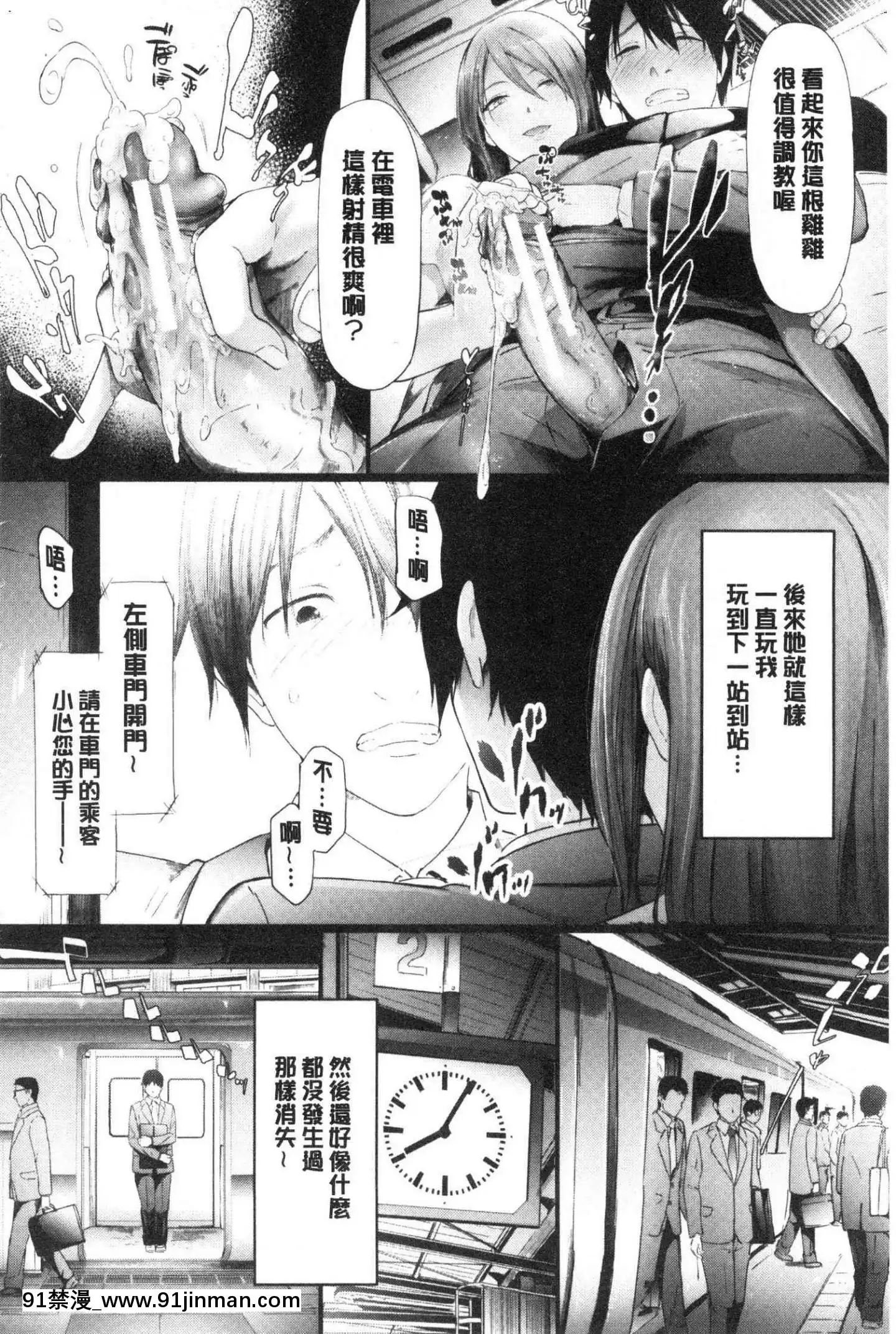 [風的工房][史鬼匠人]TR逆痴漢専用車両TR逆痴漢專用車廂[3p h漫]