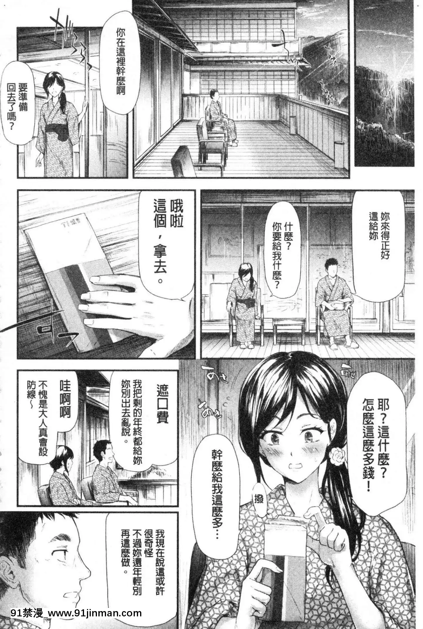 [風的工房][史鬼匠人]TR逆痴漢専用車両TR逆痴漢專用車廂[3p h漫]