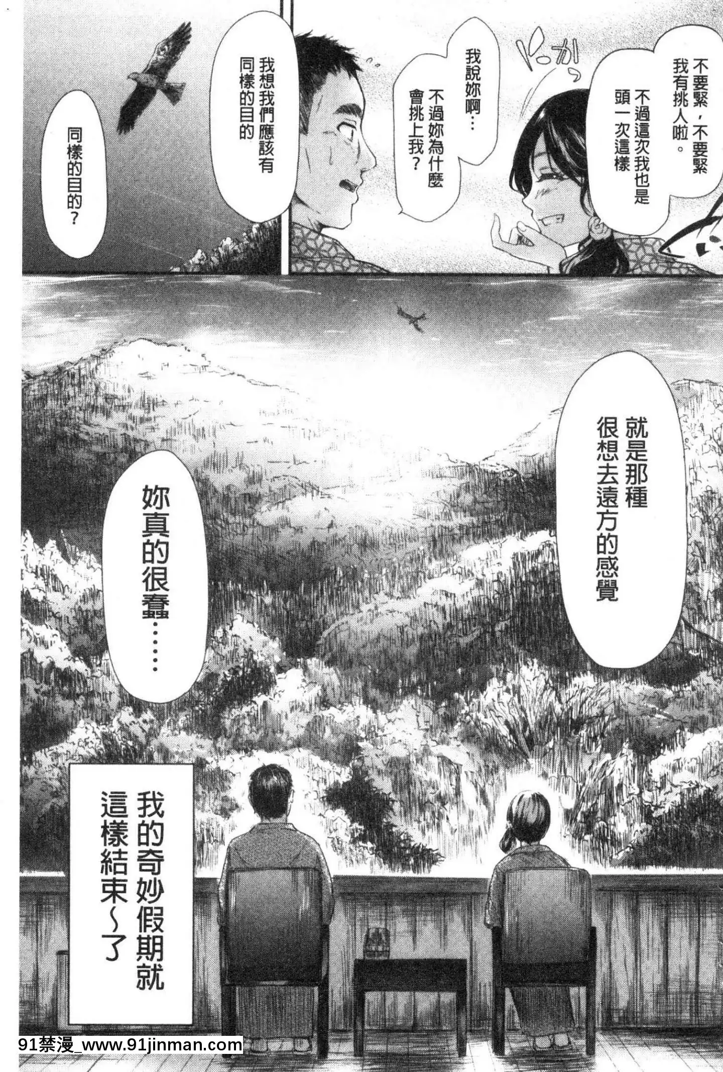 [風的工房][史鬼匠人]TR逆痴漢専用車両TR逆痴漢專用車廂[3p h漫]