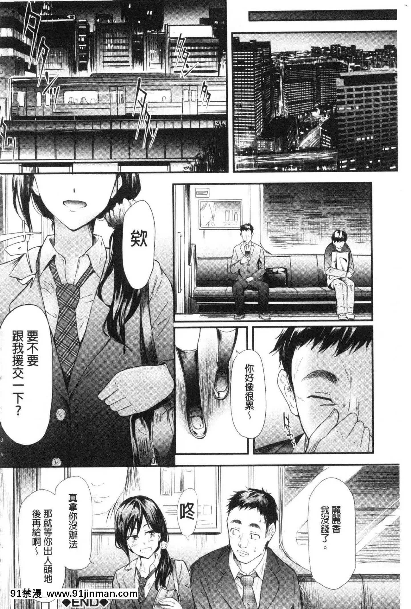 [風的工房][史鬼匠人]TR逆痴漢専用車両TR逆痴漢專用車廂[3p h漫]
