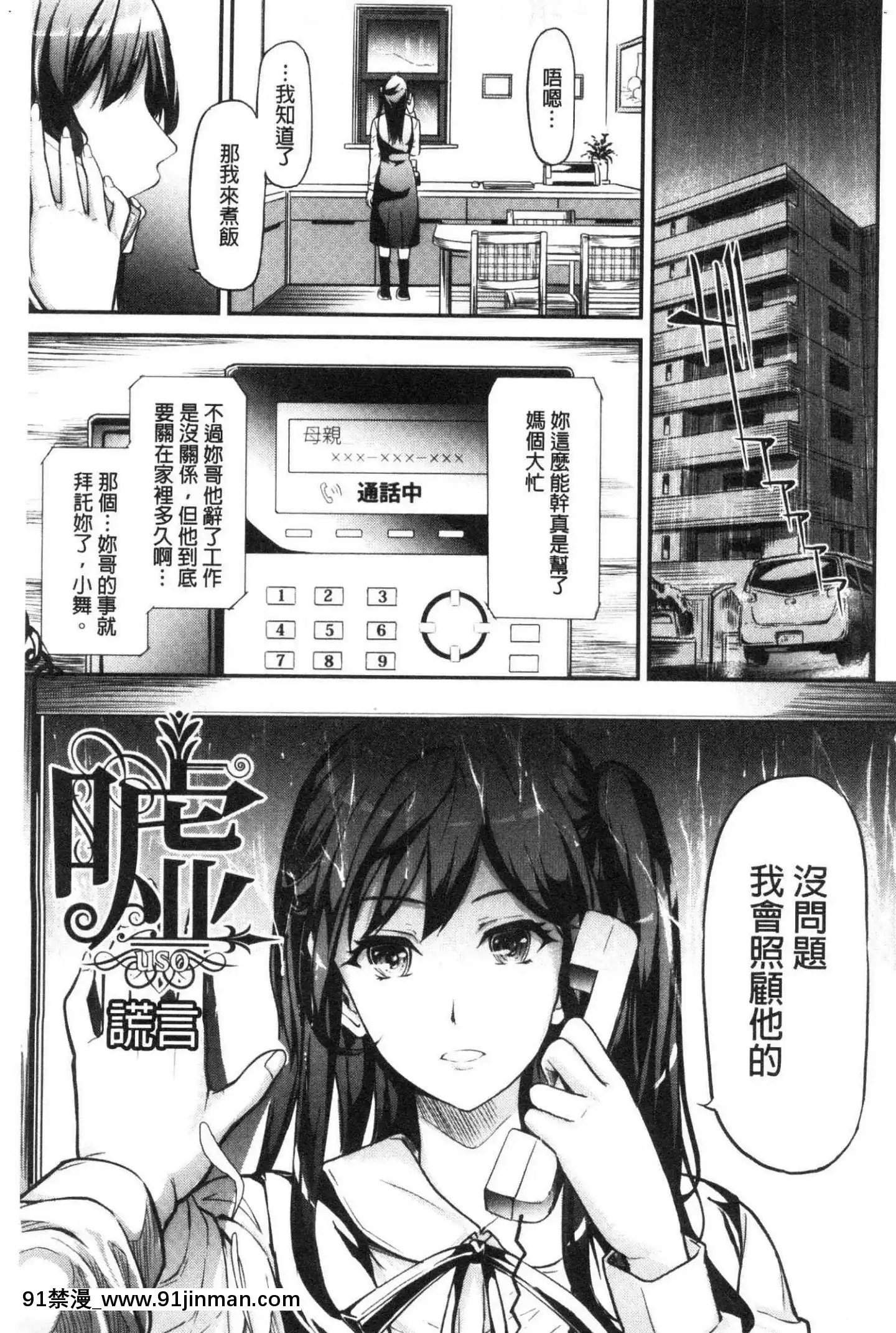 [風的工房][史鬼匠人]TR逆痴漢専用車両TR逆痴漢專用車廂[3p h漫]