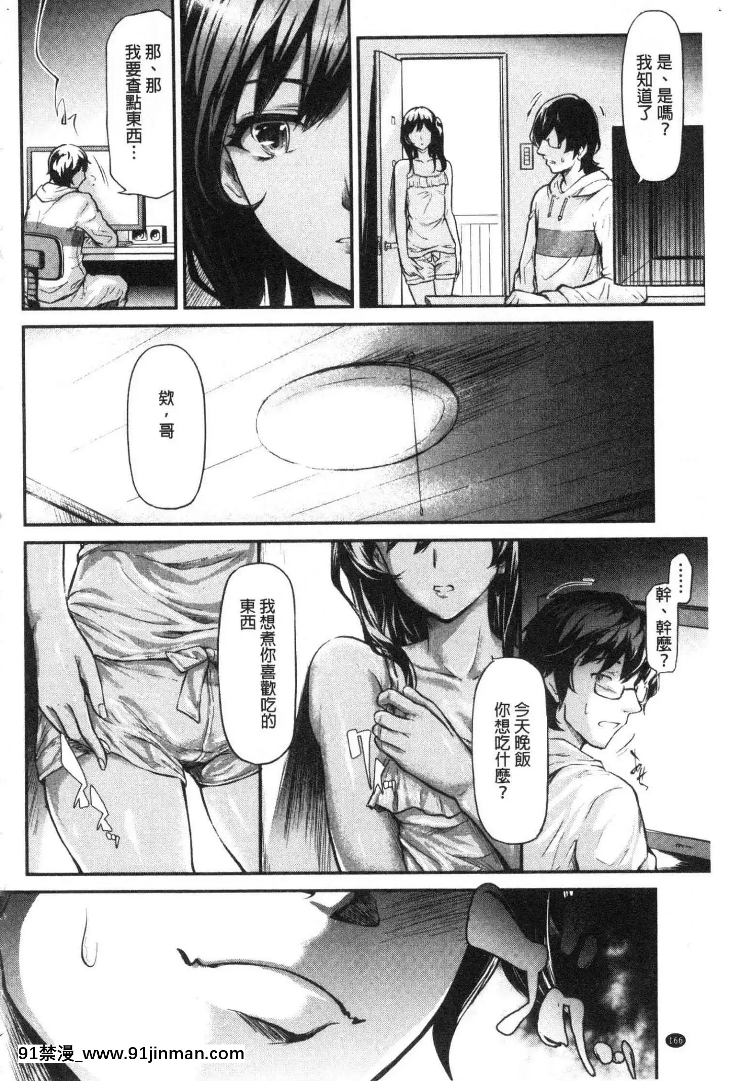 [風的工房][史鬼匠人]TR逆痴漢専用車両TR逆痴漢專用車廂[3p h漫]
