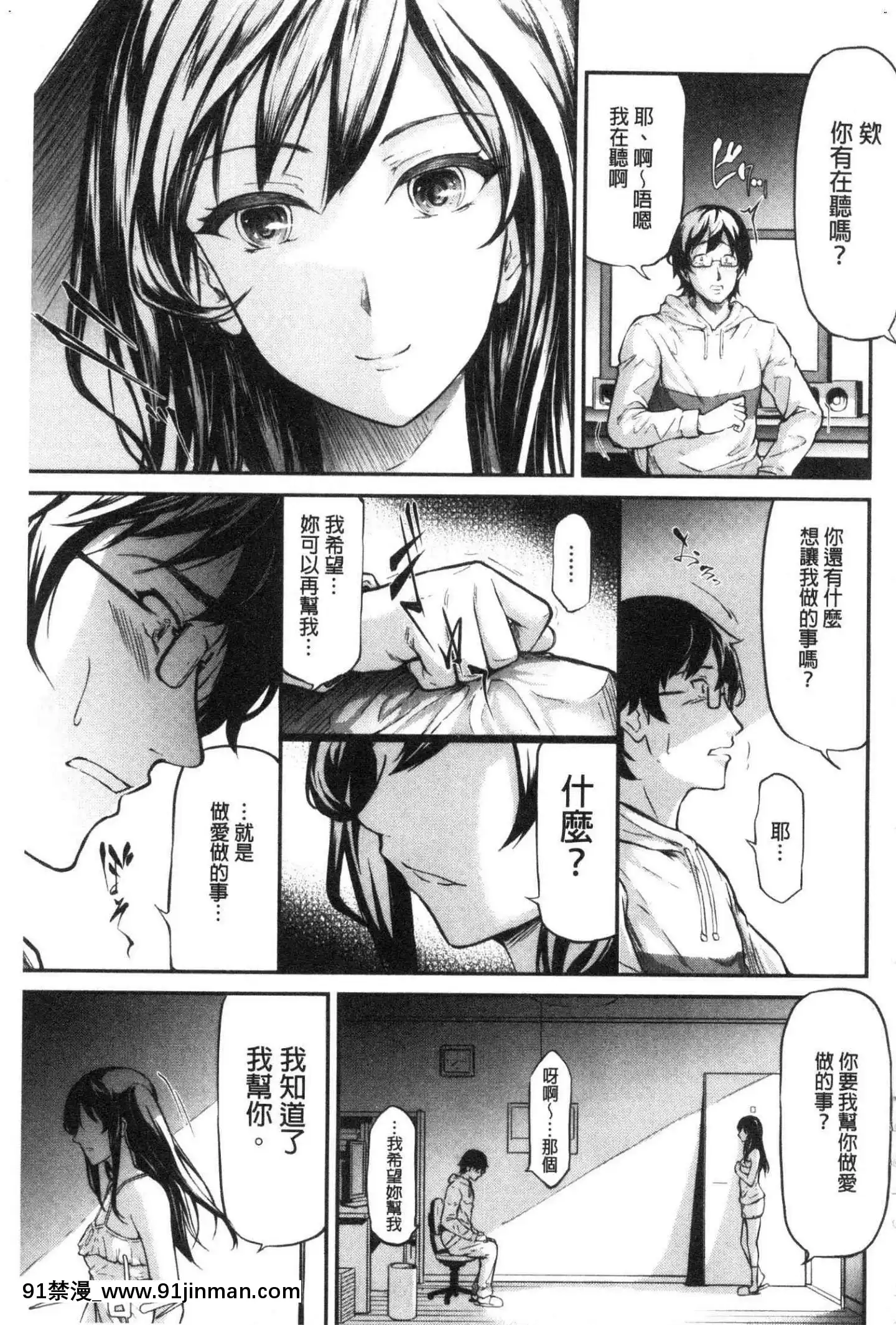 [風的工房][史鬼匠人]TR逆痴漢専用車両TR逆痴漢專用車廂[3p h漫]
