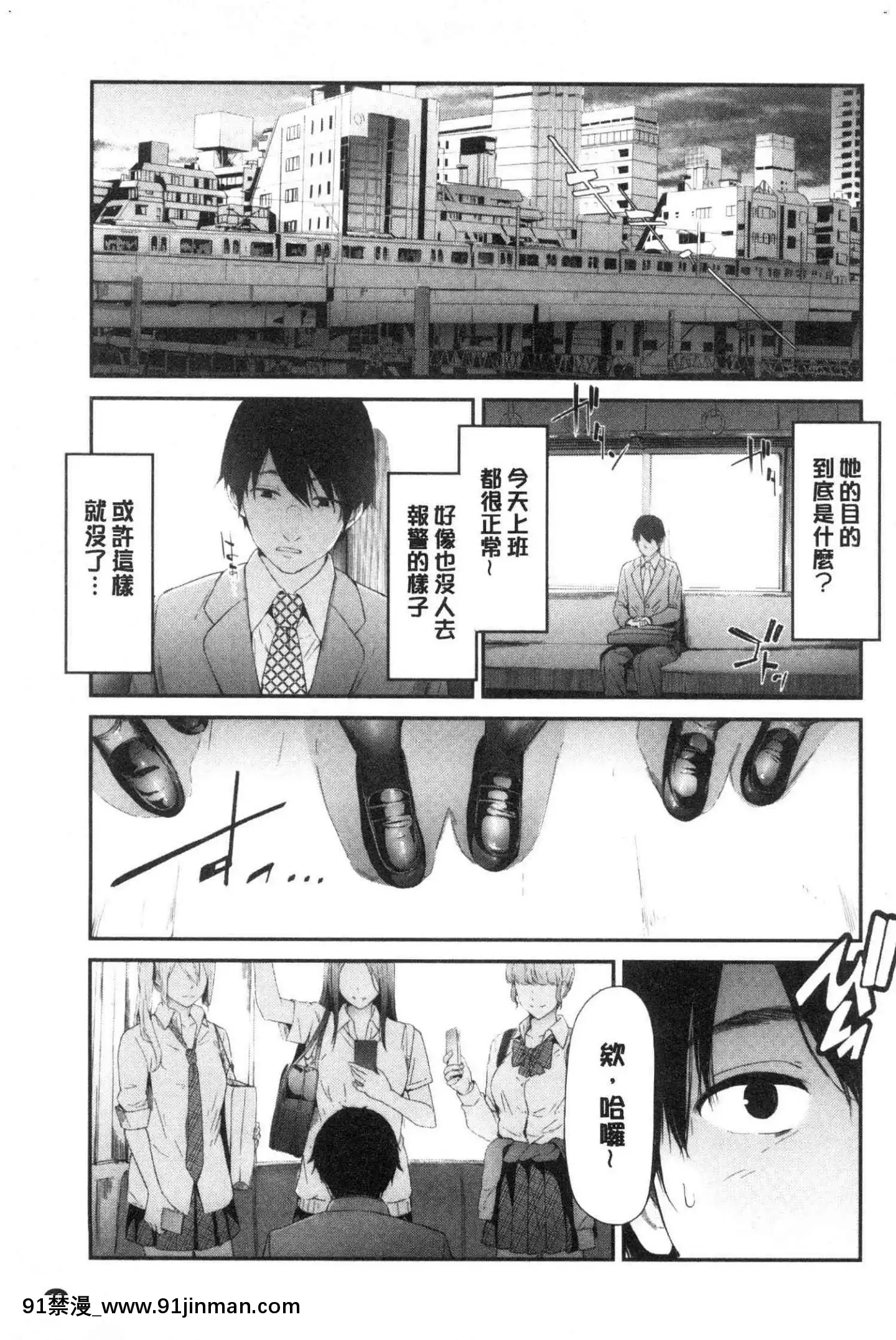 [風的工房][史鬼匠人]TR逆痴漢専用車両TR逆痴漢專用車廂[3p h漫]