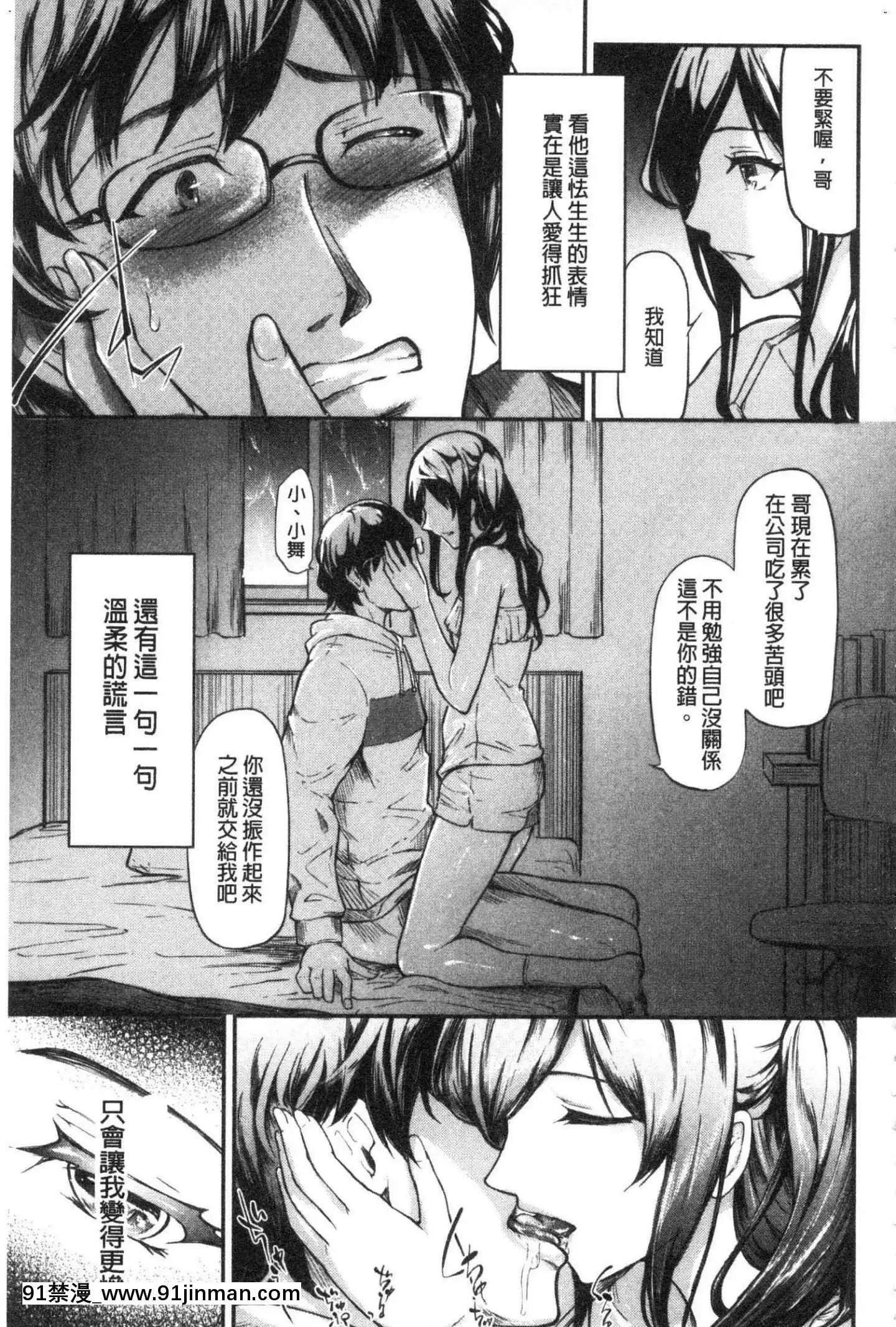 [風的工房][史鬼匠人]TR逆痴漢専用車両TR逆痴漢專用車廂[3p h漫]
