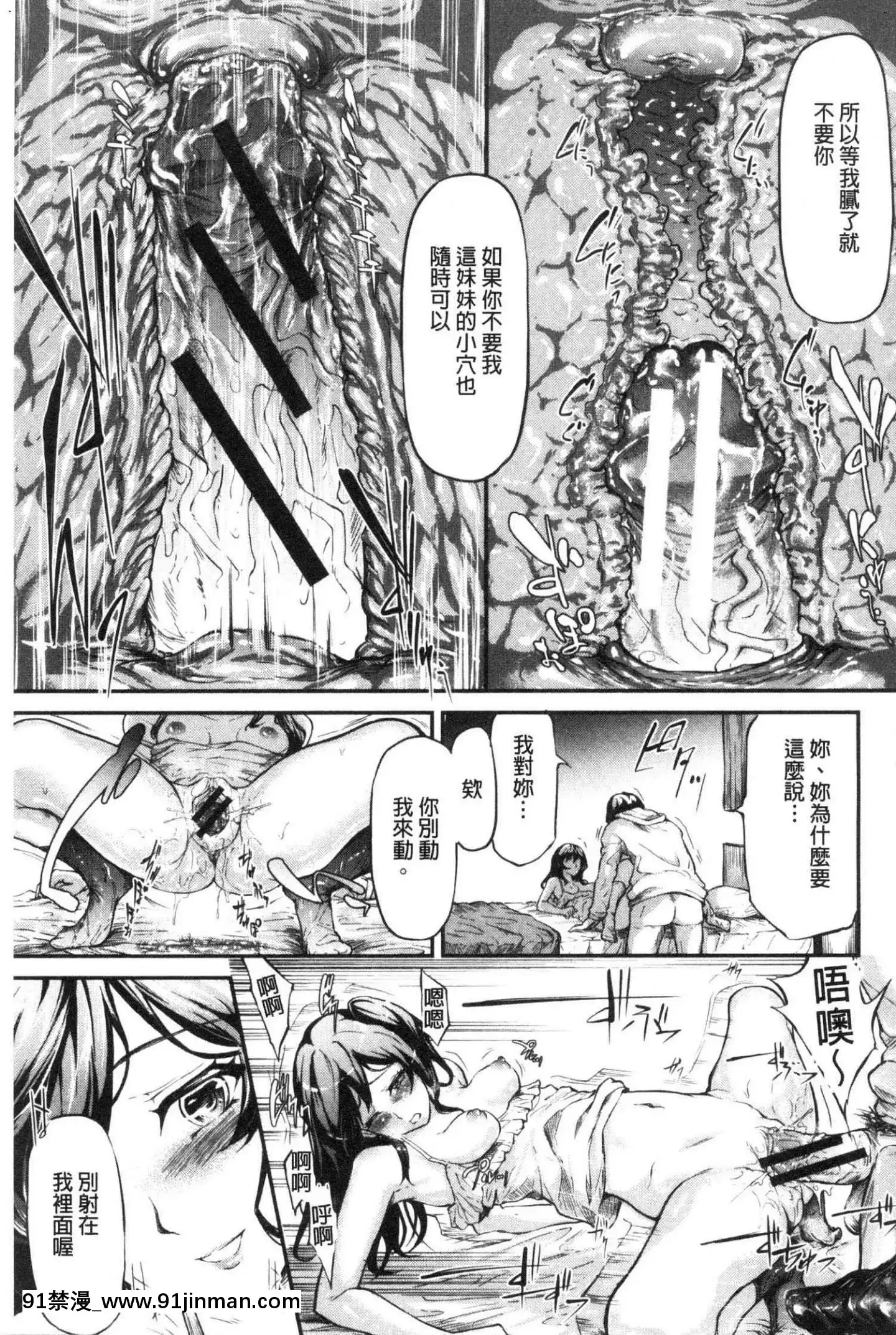 [風的工房][史鬼匠人]TR逆痴漢専用車両TR逆痴漢專用車廂[3p h漫]