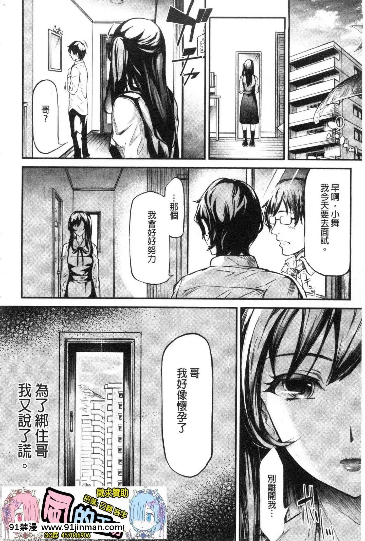 [風的工房][史鬼匠人]TR逆痴漢専用車両TR逆痴漢專用車廂[3p h漫]