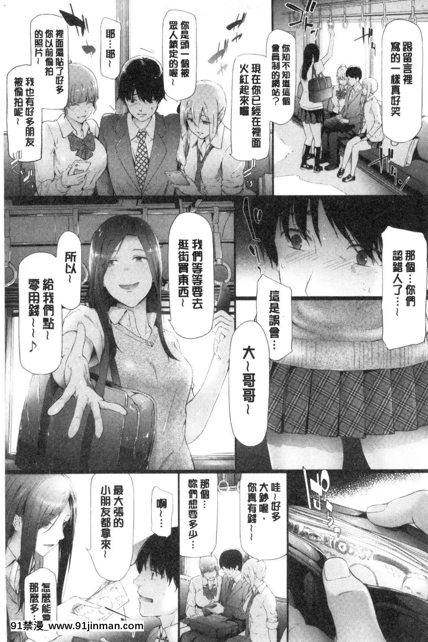 [風的工房][史鬼匠人]TR逆痴漢専用車両TR逆痴漢專用車廂[3p h漫]