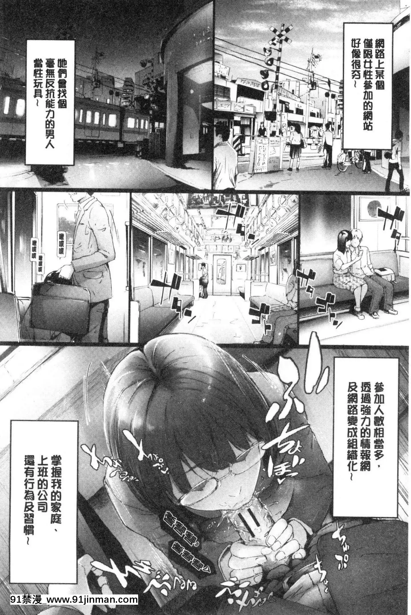 [風的工房][史鬼匠人]TR逆痴漢専用車両TR逆痴漢專用車廂[3p h漫]