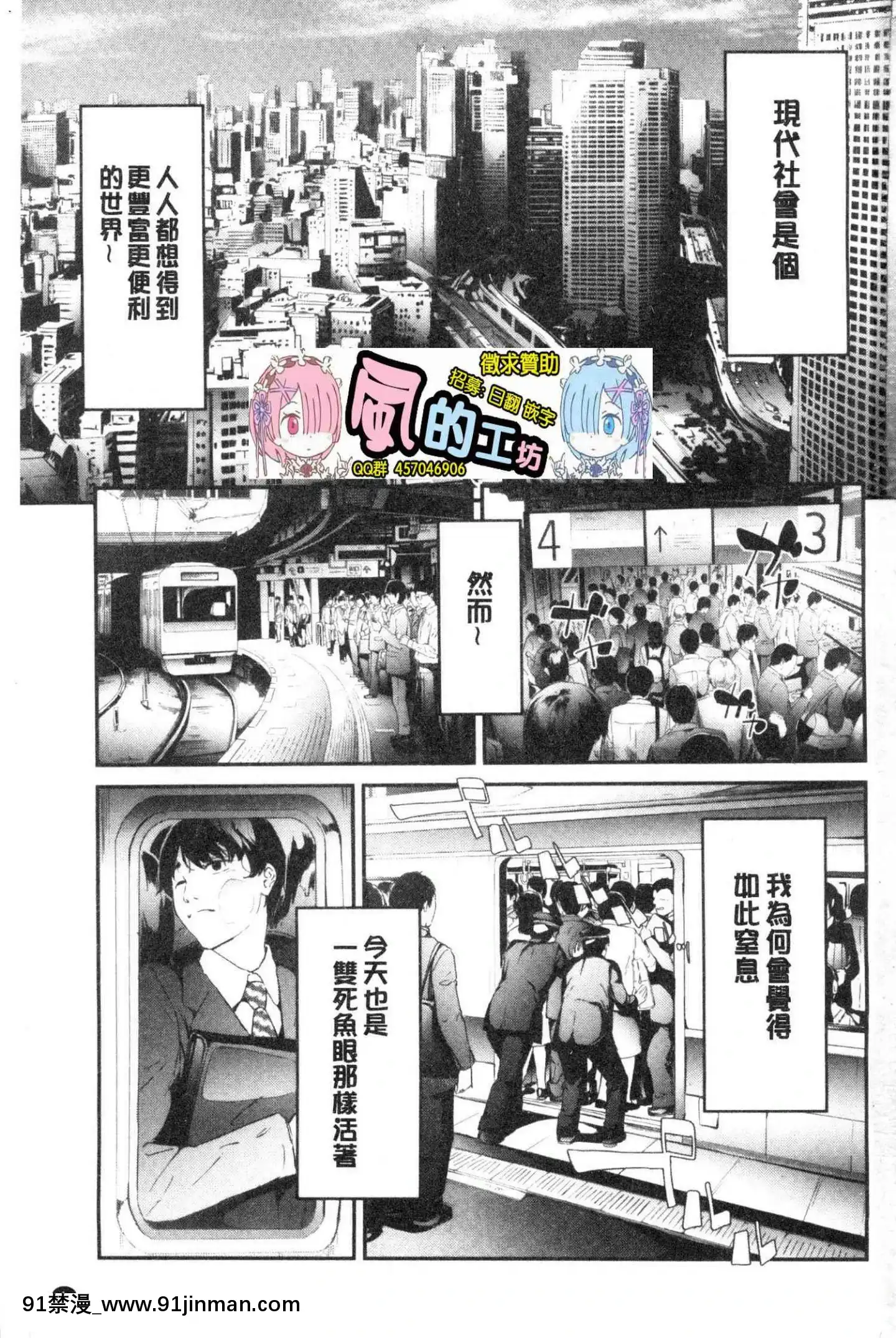 [風的工房][史鬼匠人]TR逆痴漢専用車両TR逆痴漢專用車廂[3p h漫]