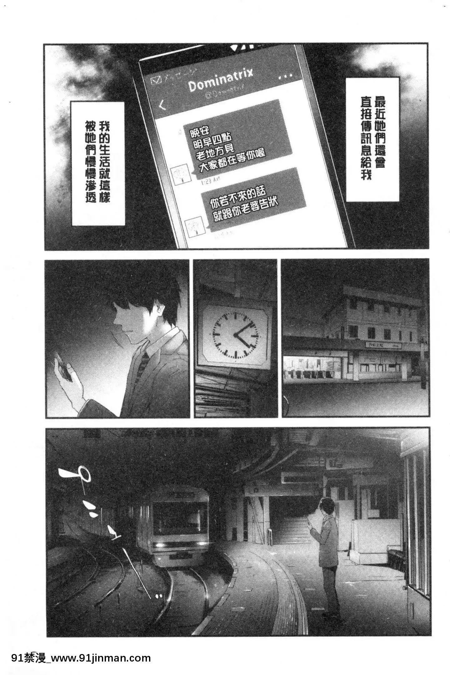 [風的工房][史鬼匠人]TR逆痴漢専用車両TR逆痴漢專用車廂[3p h漫]