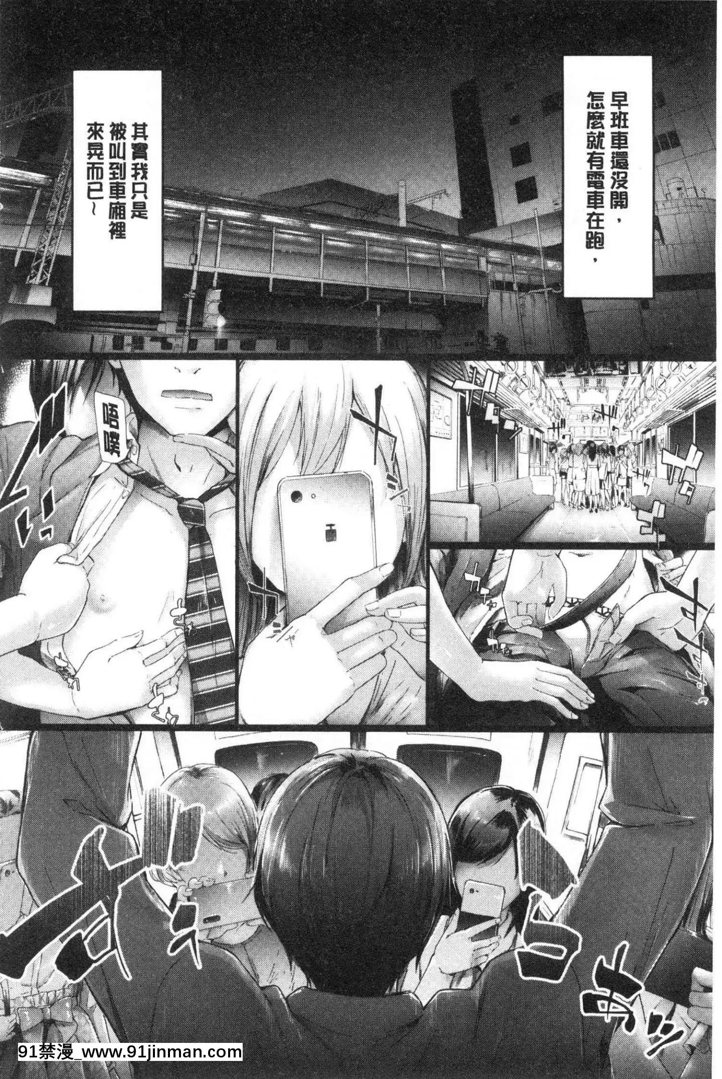 [風的工房][史鬼匠人]TR逆痴漢専用車両TR逆痴漢專用車廂[3p h漫]