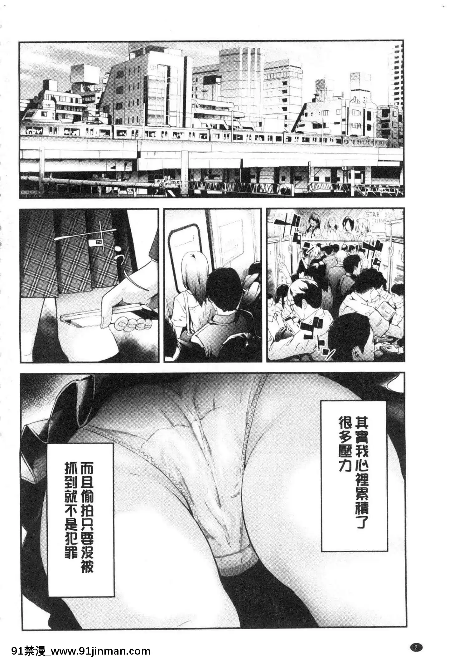[風的工房][史鬼匠人]TR逆痴漢専用車両TR逆痴漢專用車廂[3p h漫]