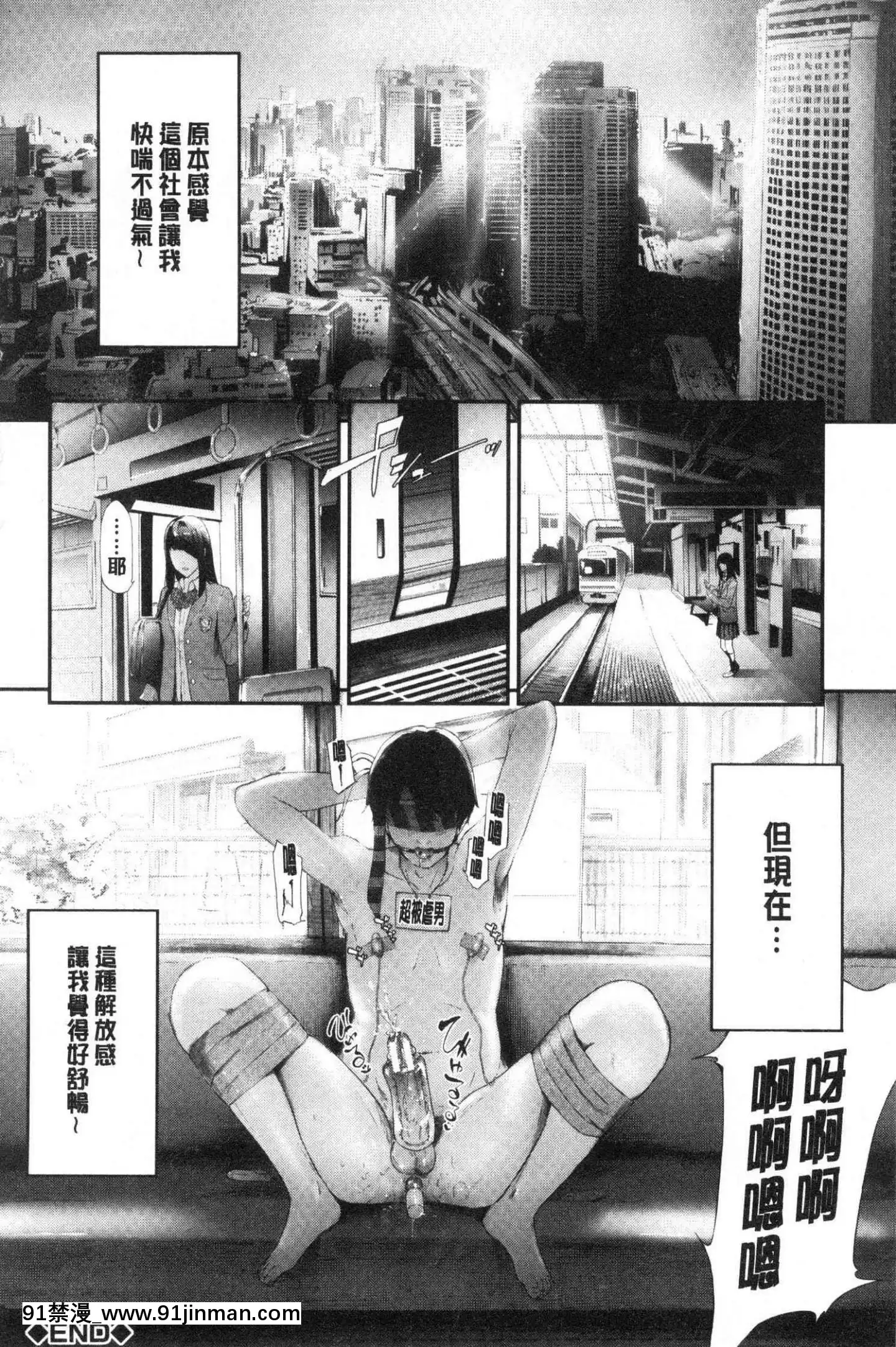 [風的工房][史鬼匠人]TR逆痴漢専用車両TR逆痴漢專用車廂[3p h漫]
