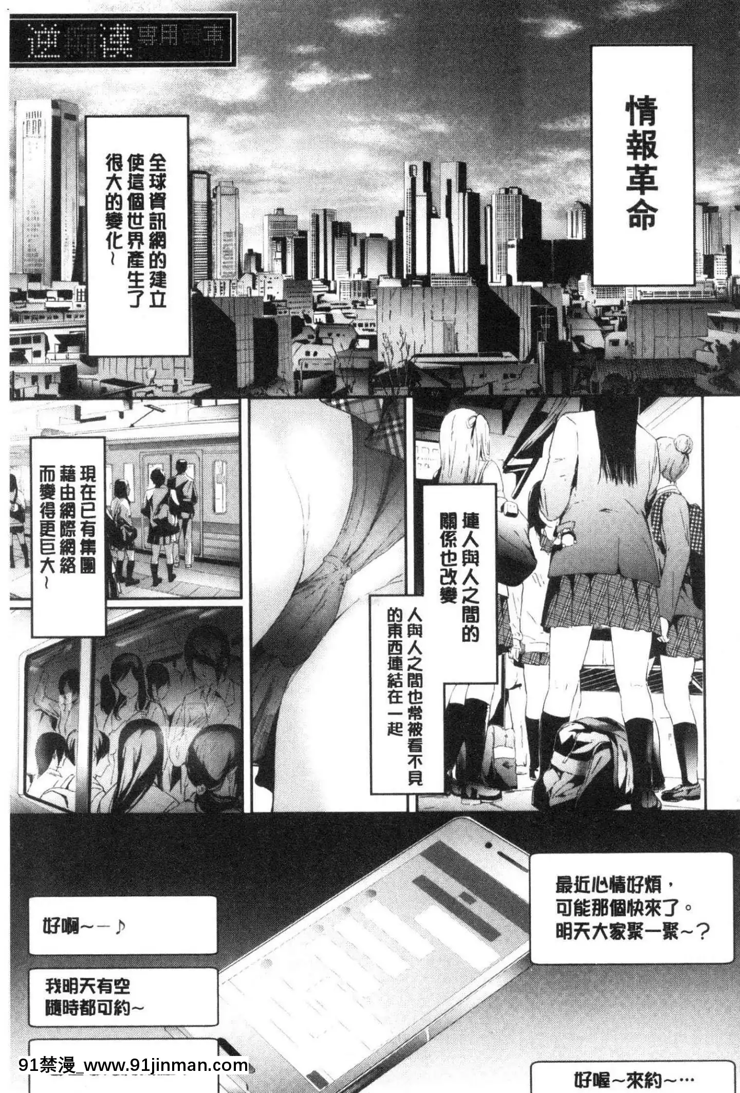 [風的工房][史鬼匠人]TR逆痴漢専用車両TR逆痴漢專用車廂[3p h漫]