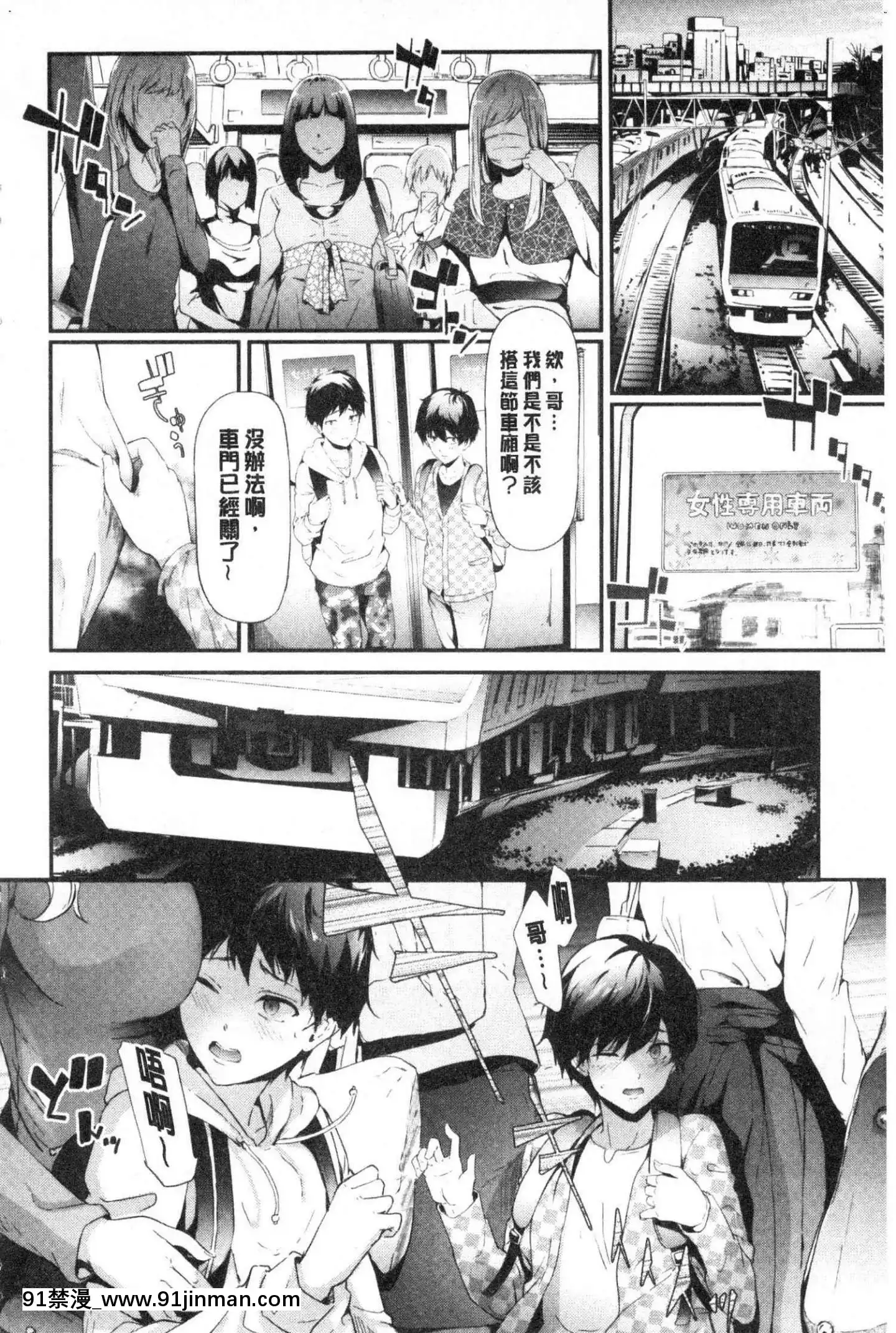 [風的工房][史鬼匠人]TR逆痴漢専用車両TR逆痴漢專用車廂[3p h漫]