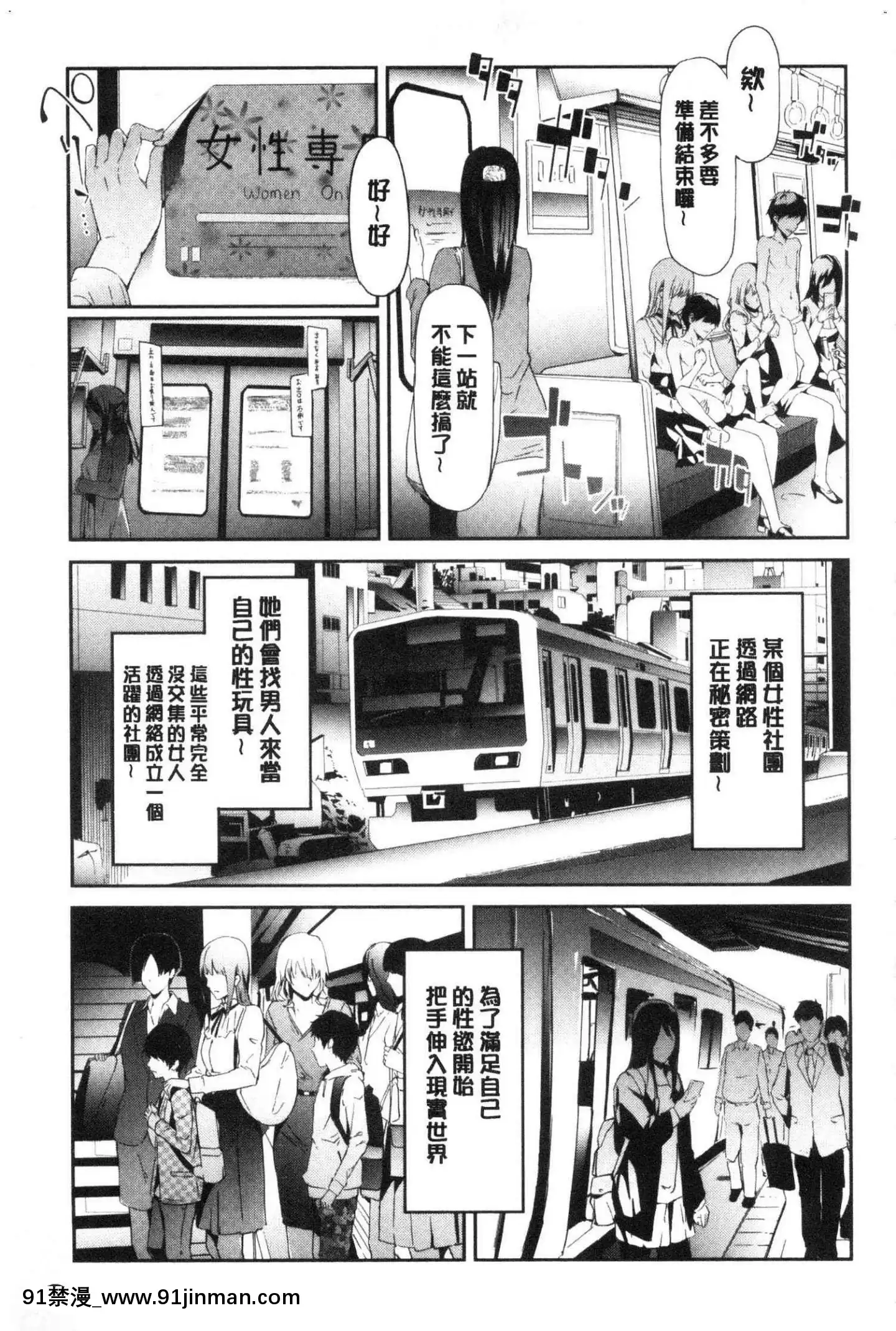 [風的工房][史鬼匠人]TR逆痴漢専用車両TR逆痴漢專用車廂[3p h漫]