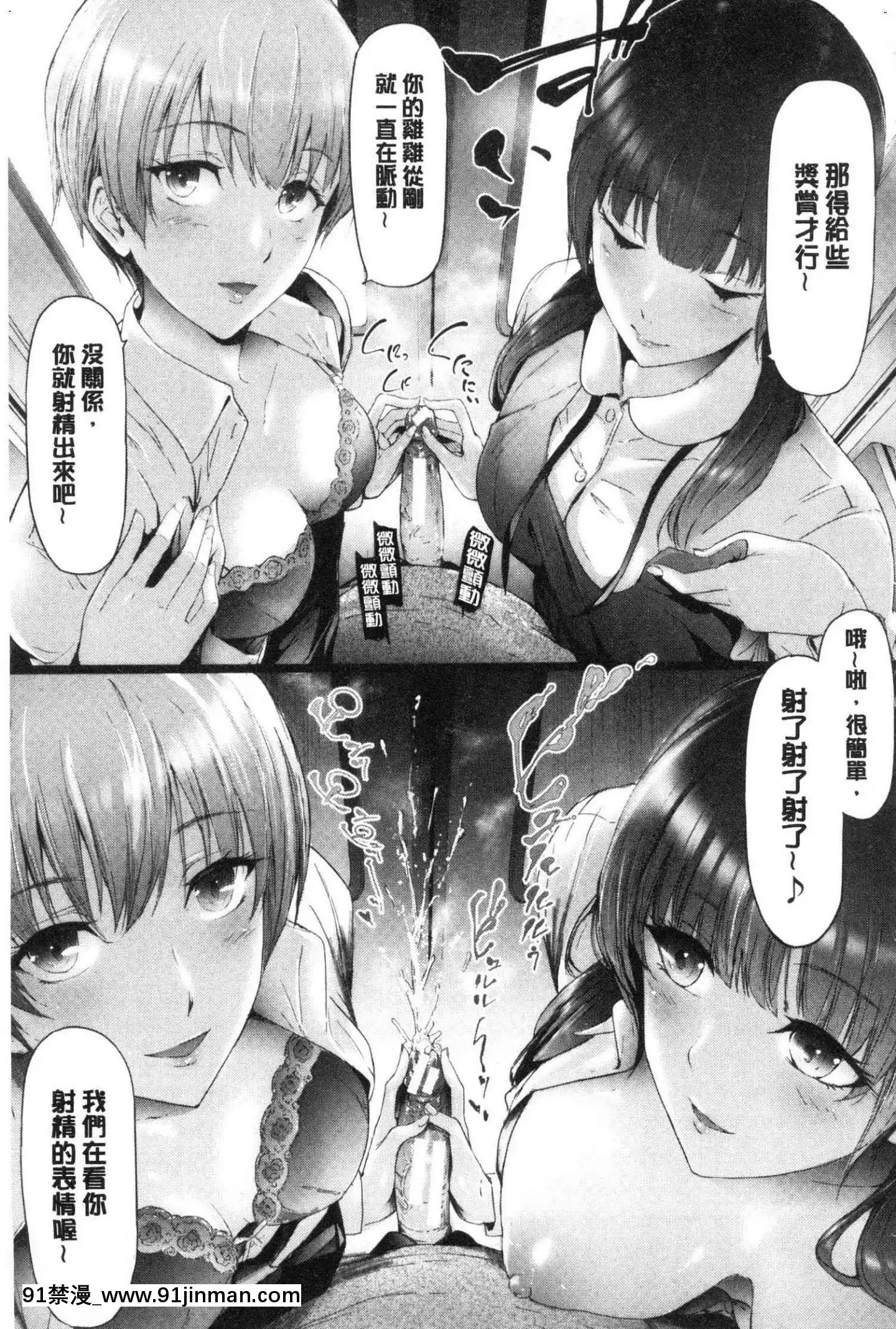 [風的工房][史鬼匠人]TR逆痴漢専用車両TR逆痴漢專用車廂[3p h漫]