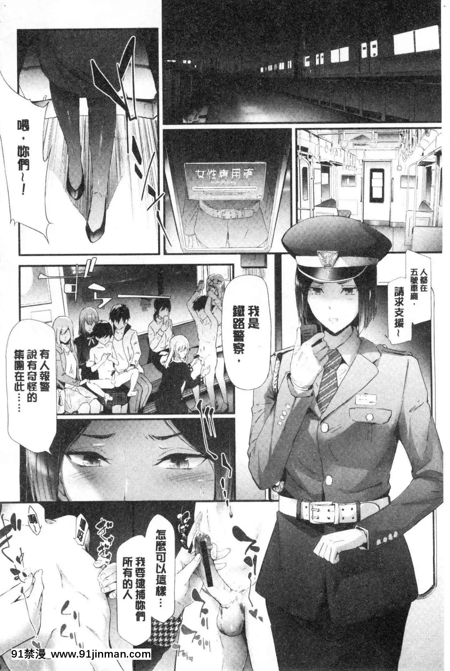 [風的工房][史鬼匠人]TR逆痴漢専用車両TR逆痴漢專用車廂[3p h漫]