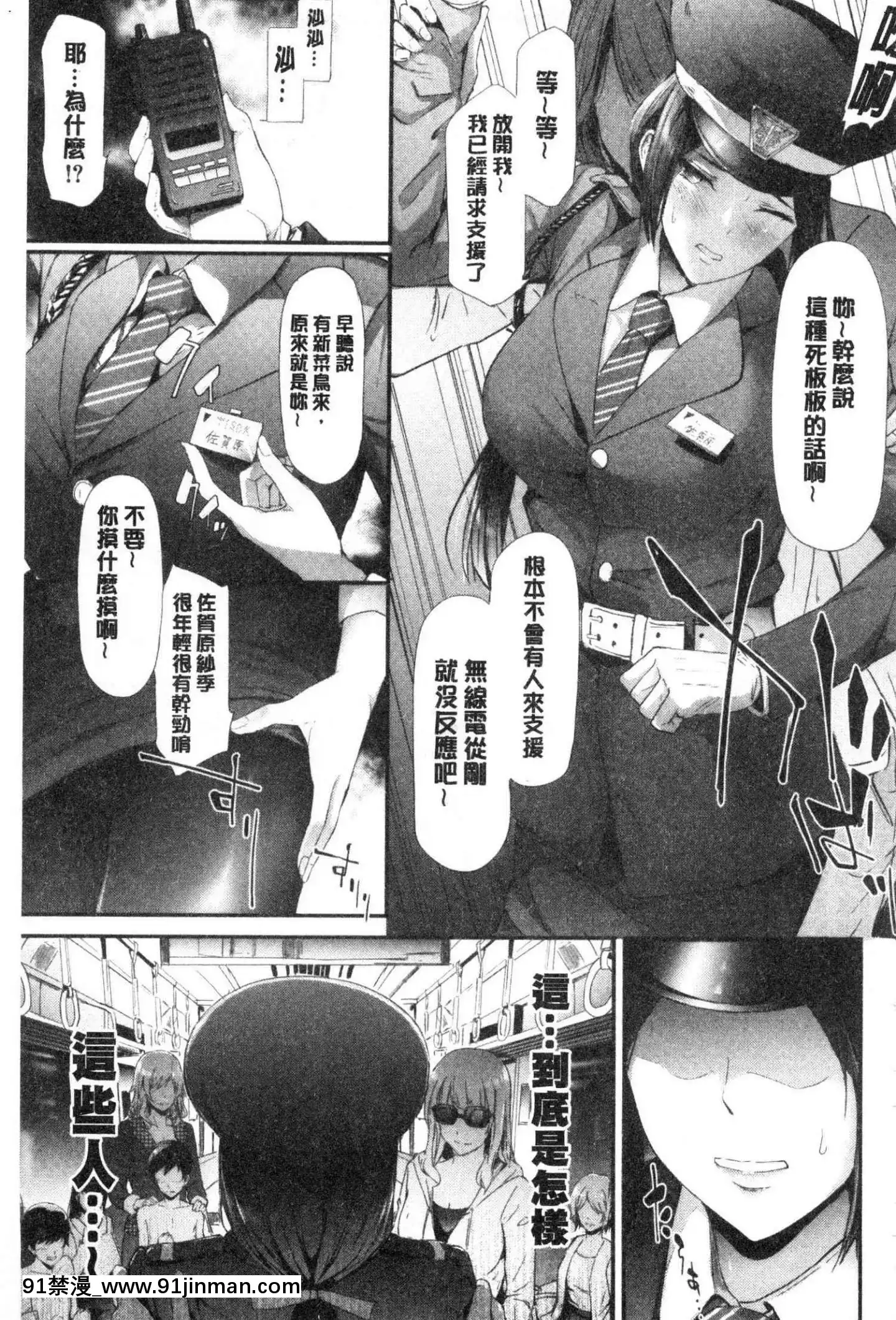 [風的工房][史鬼匠人]TR逆痴漢専用車両TR逆痴漢專用車廂[3p h漫]