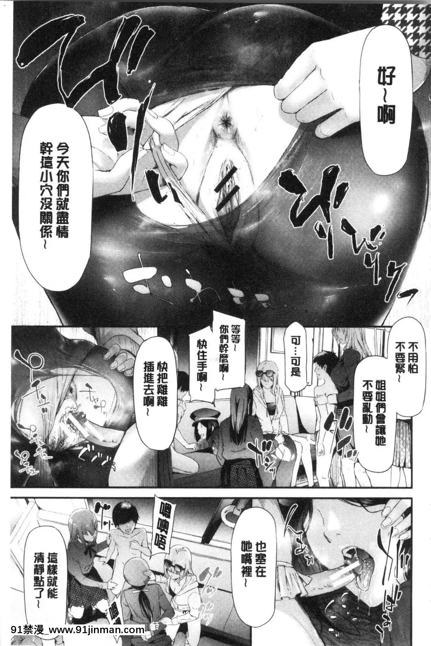 [風的工房][史鬼匠人]TR逆痴漢専用車両TR逆痴漢專用車廂[3p h漫]