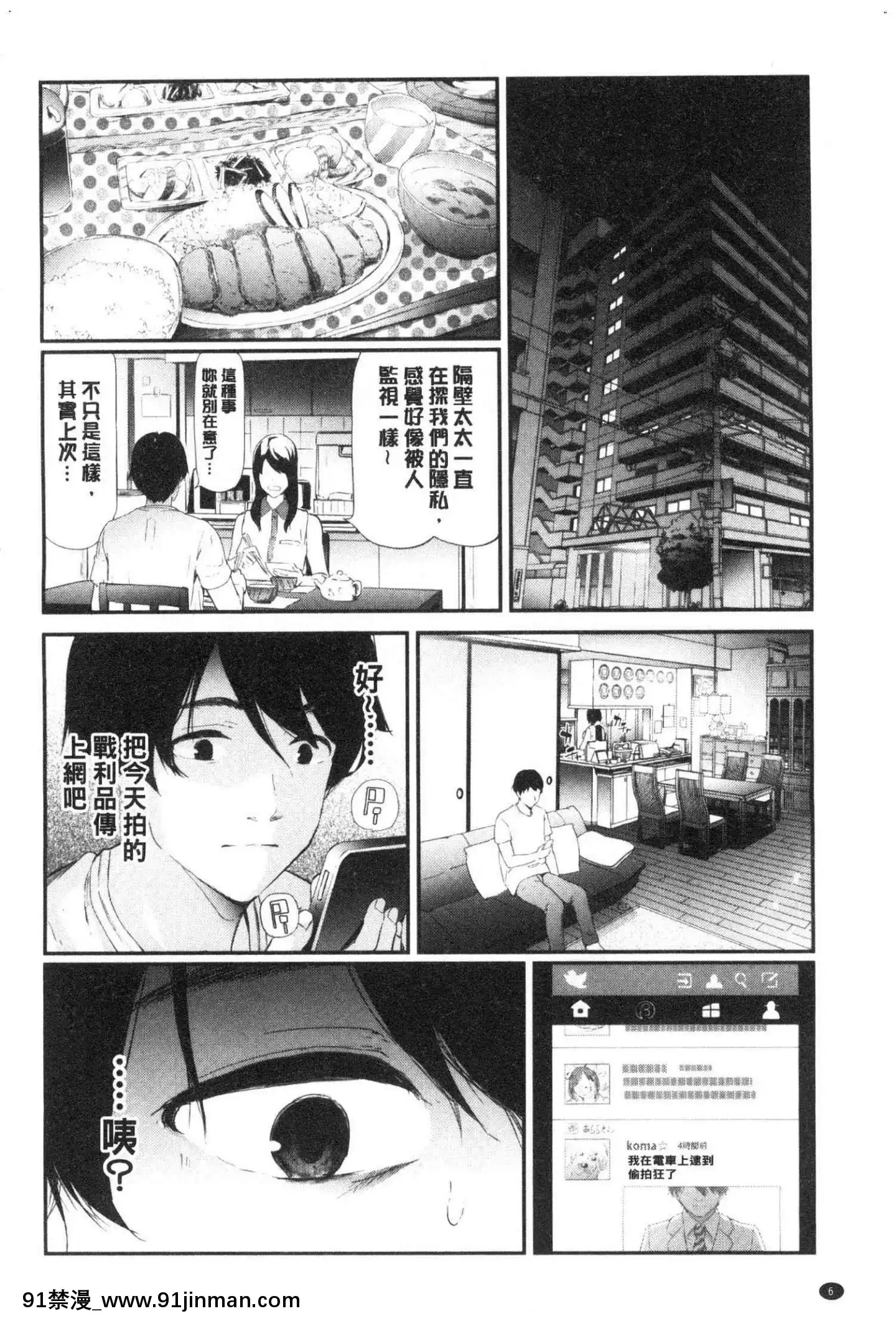 [風的工房][史鬼匠人]TR逆痴漢専用車両TR逆痴漢專用車廂[3p h漫]