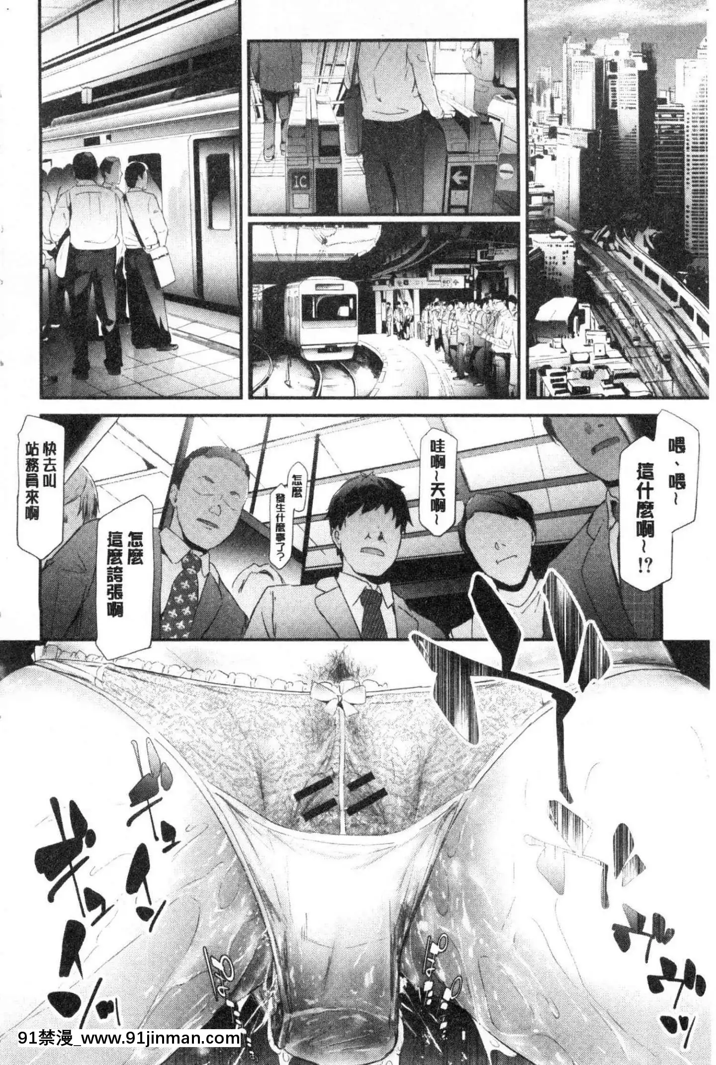 [風的工房][史鬼匠人]TR逆痴漢専用車両TR逆痴漢專用車廂[3p h漫]