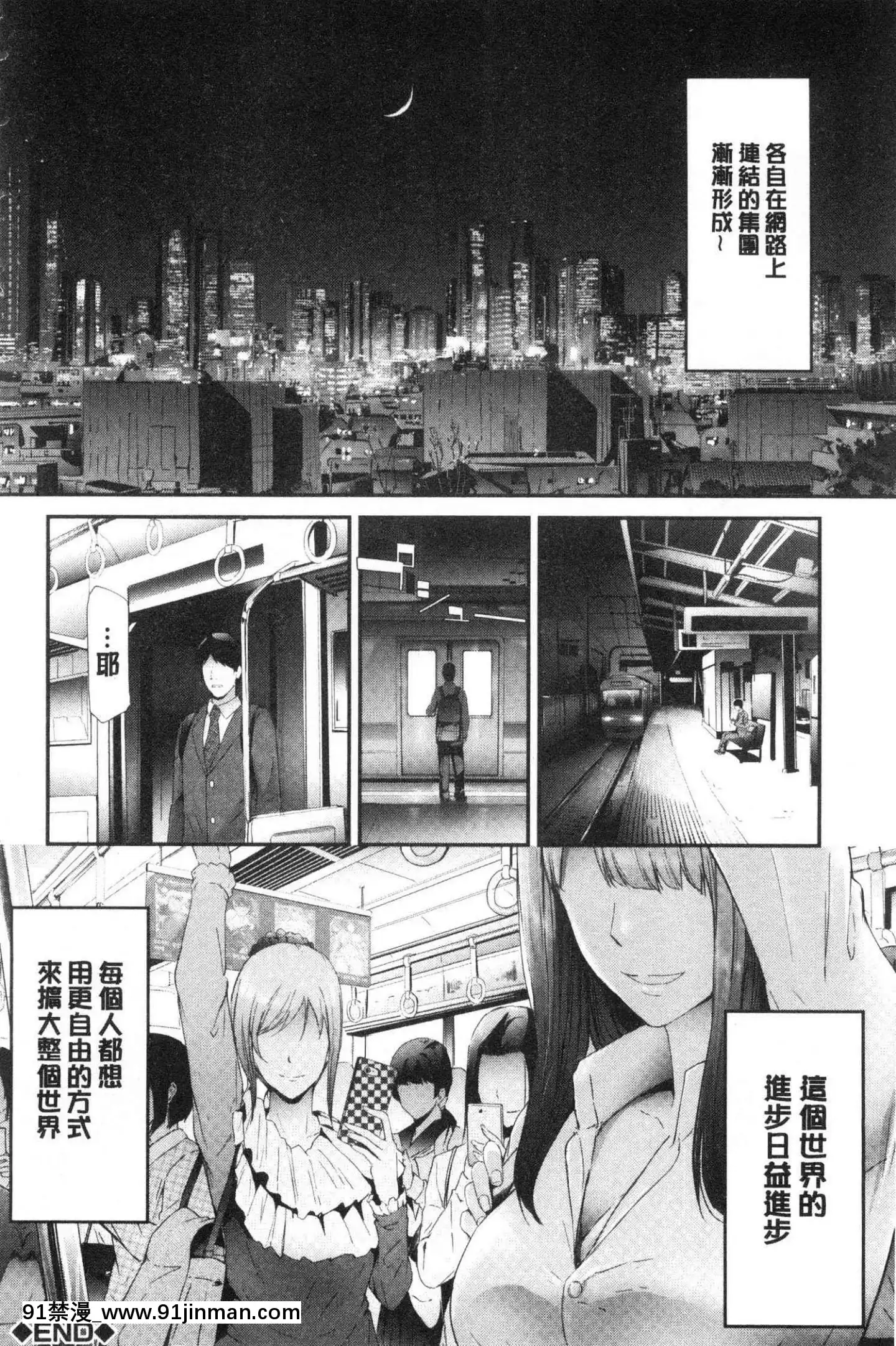 [風的工房][史鬼匠人]TR逆痴漢専用車両TR逆痴漢專用車廂[3p h漫]