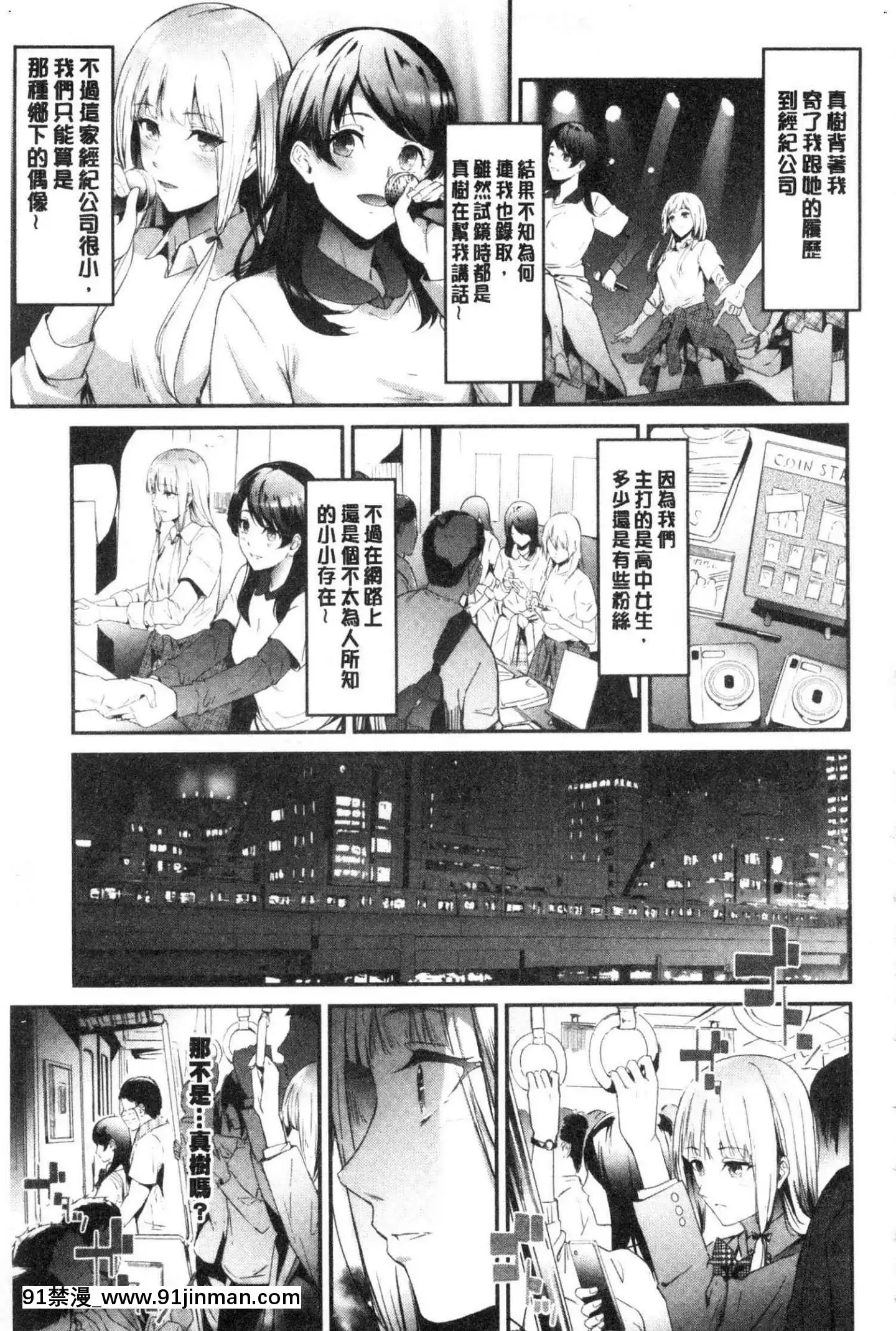 [風的工房][史鬼匠人]TR逆痴漢専用車両TR逆痴漢專用車廂[3p h漫]
