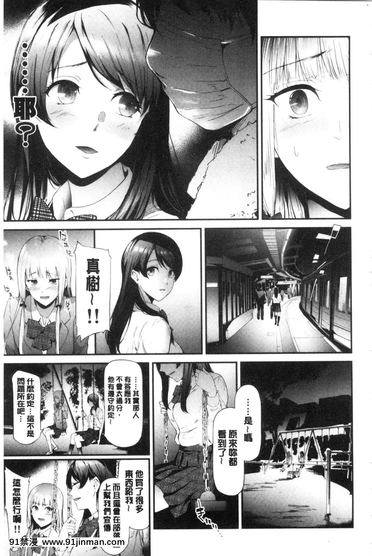 [風的工房][史鬼匠人]TR逆痴漢専用車両TR逆痴漢專用車廂[3p h漫]