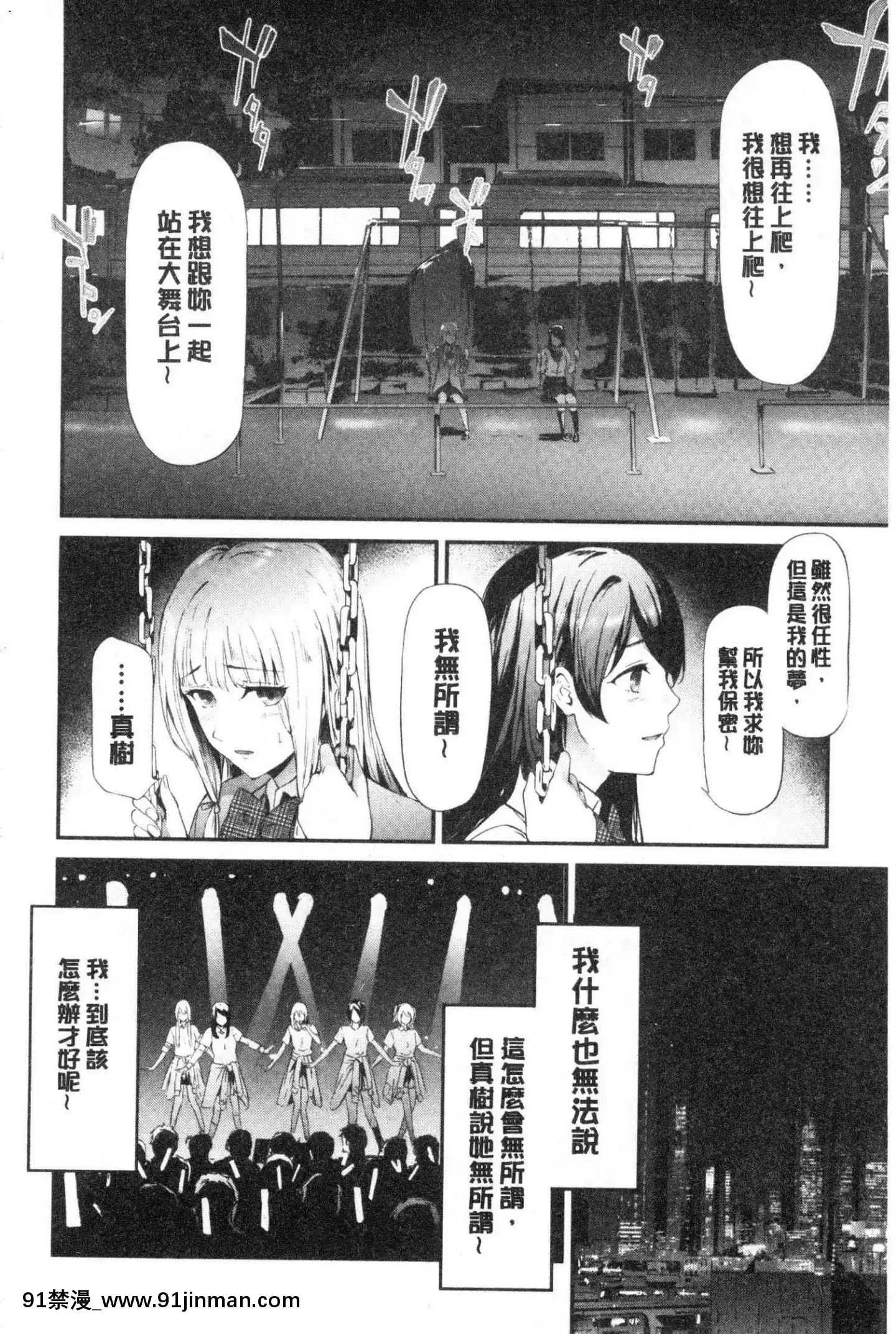[風的工房][史鬼匠人]TR逆痴漢専用車両TR逆痴漢專用車廂[3p h漫]