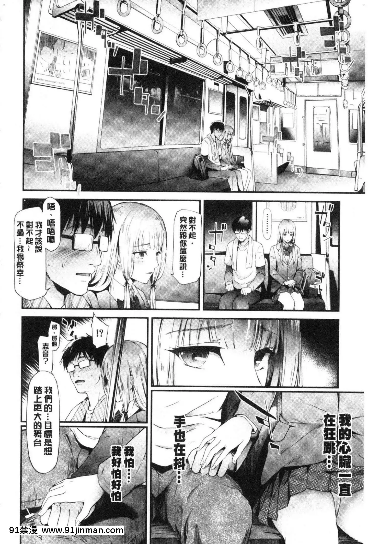 [風的工房][史鬼匠人]TR逆痴漢専用車両TR逆痴漢專用車廂[3p h漫]