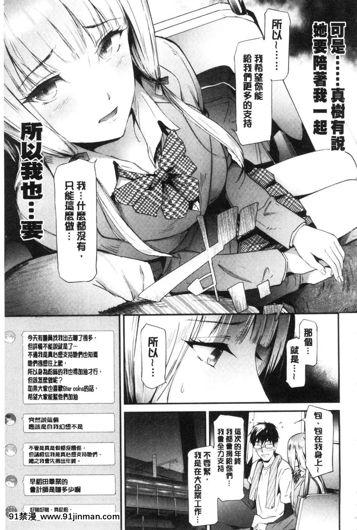 [風的工房][史鬼匠人]TR逆痴漢専用車両TR逆痴漢專用車廂[3p h漫]